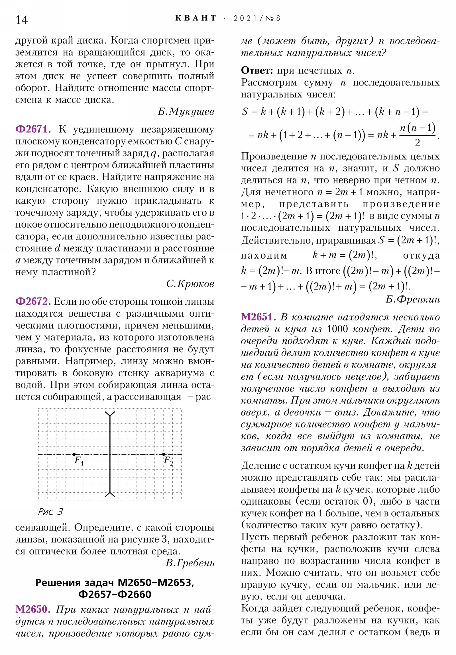 Стр. 14