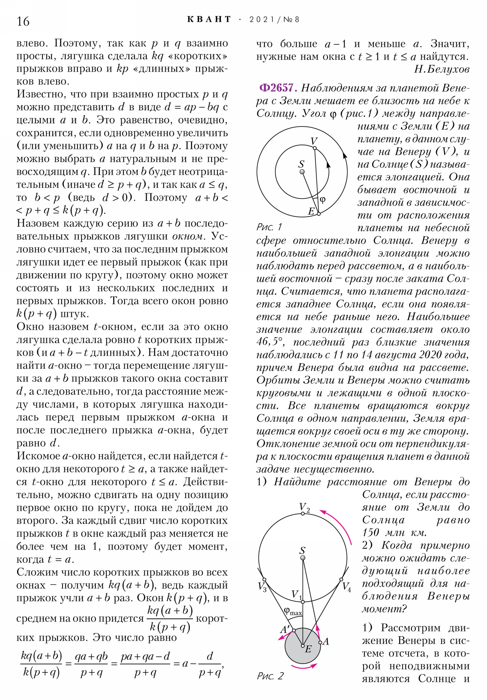 Стр. 16
