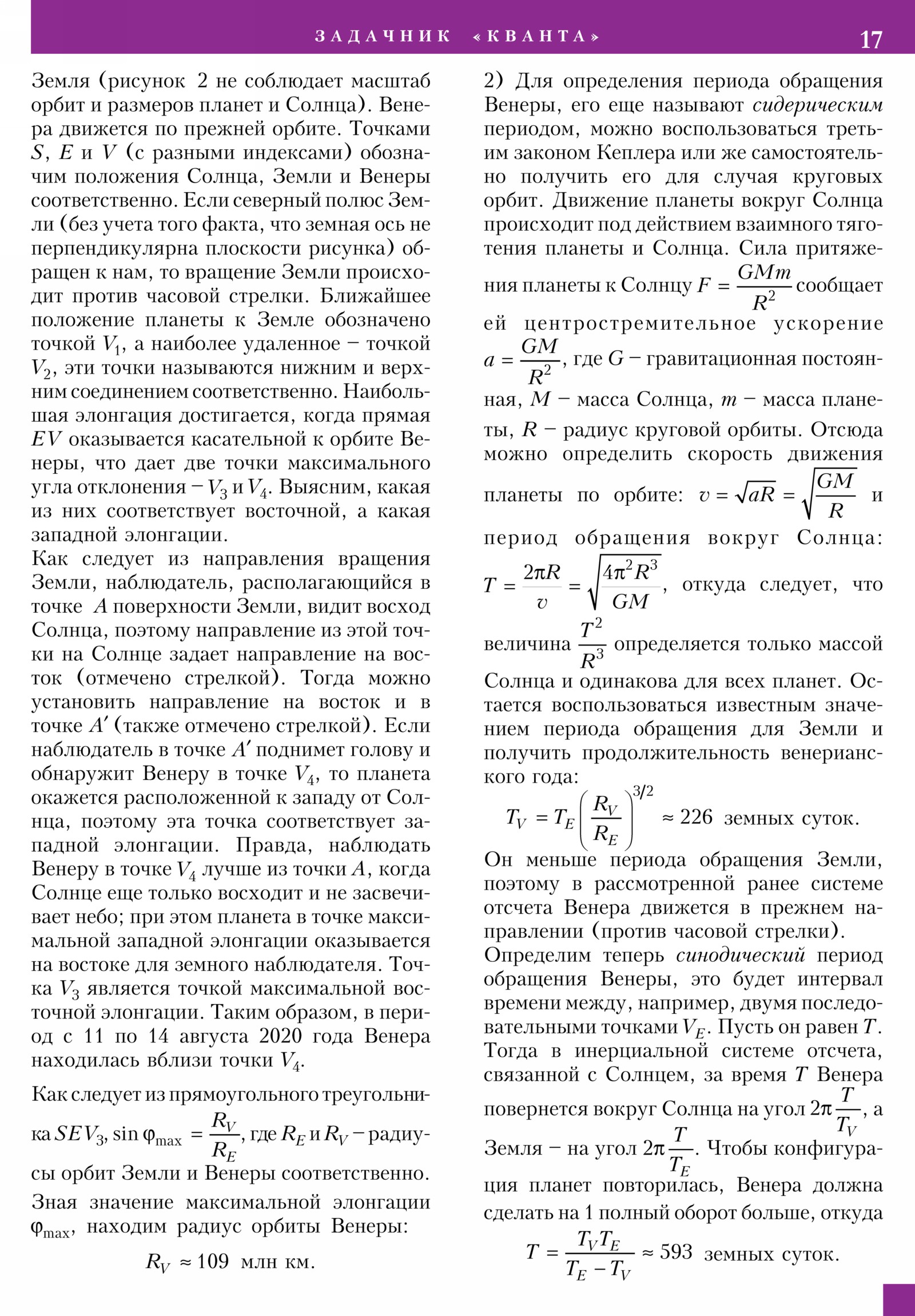 Стр. 17