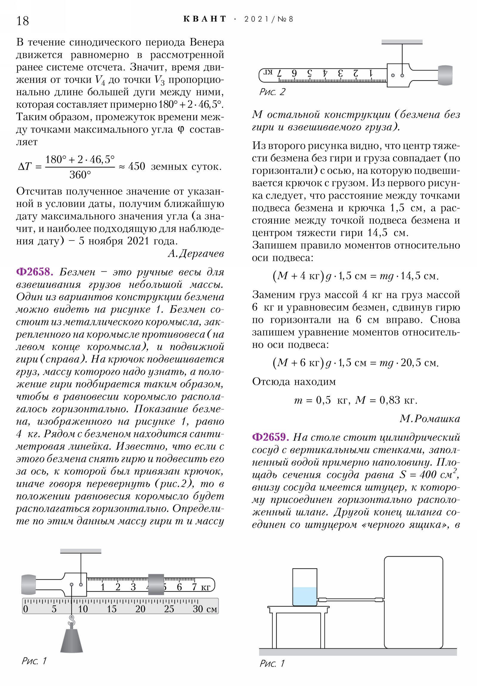 Стр. 18