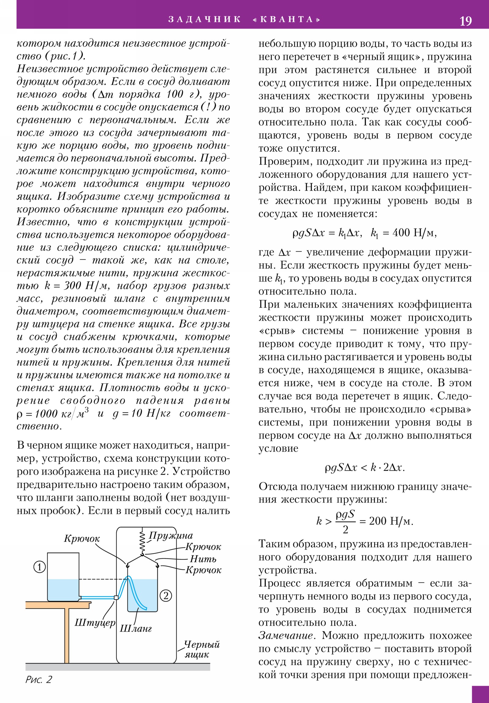 Стр. 19