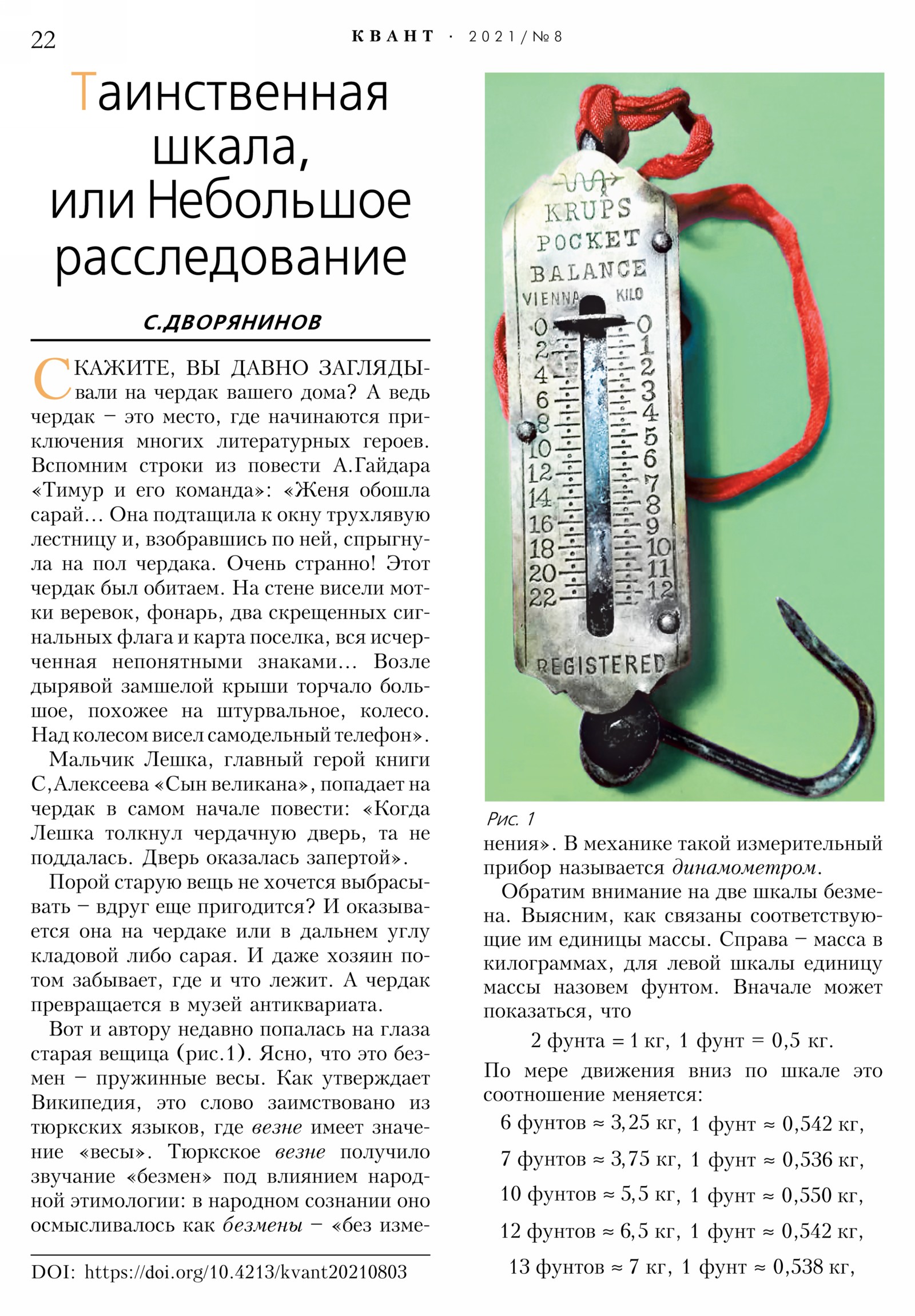 Стр. 22
