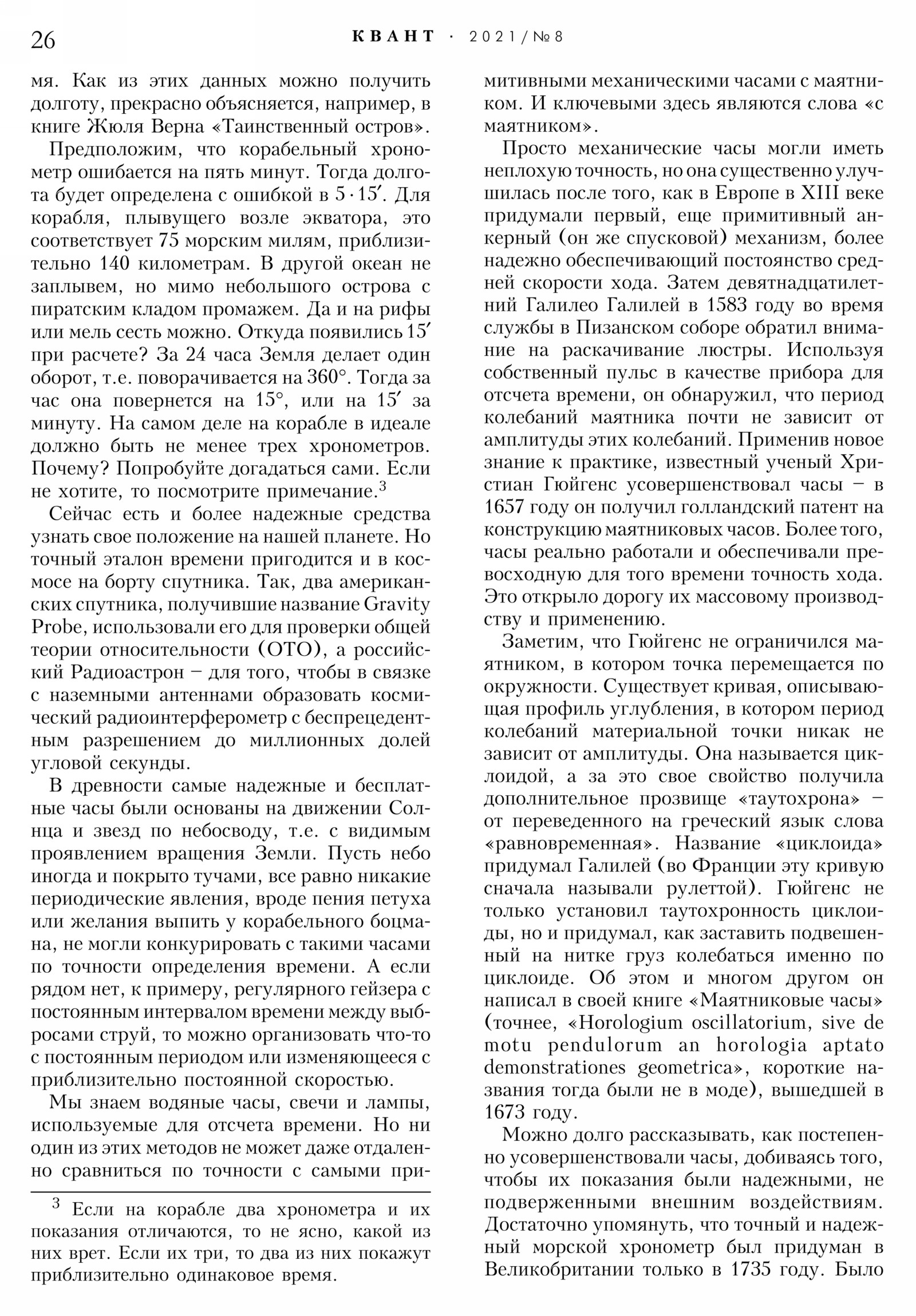 Стр. 26
