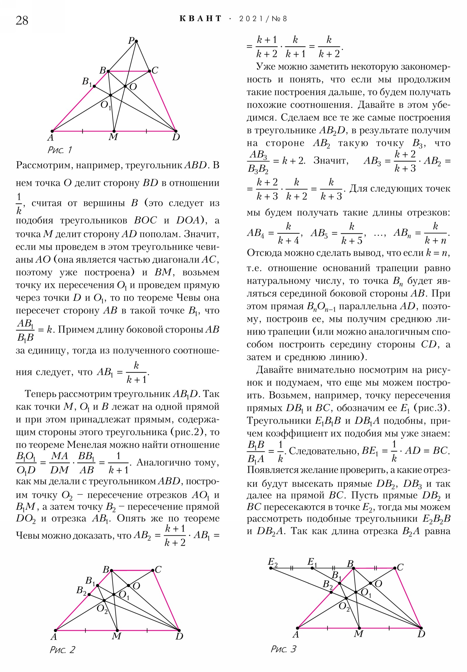Стр. 28