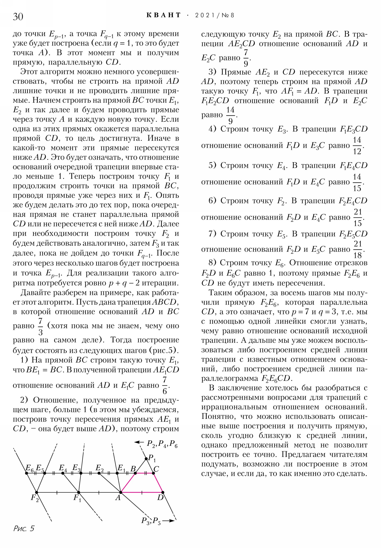Стр. 30