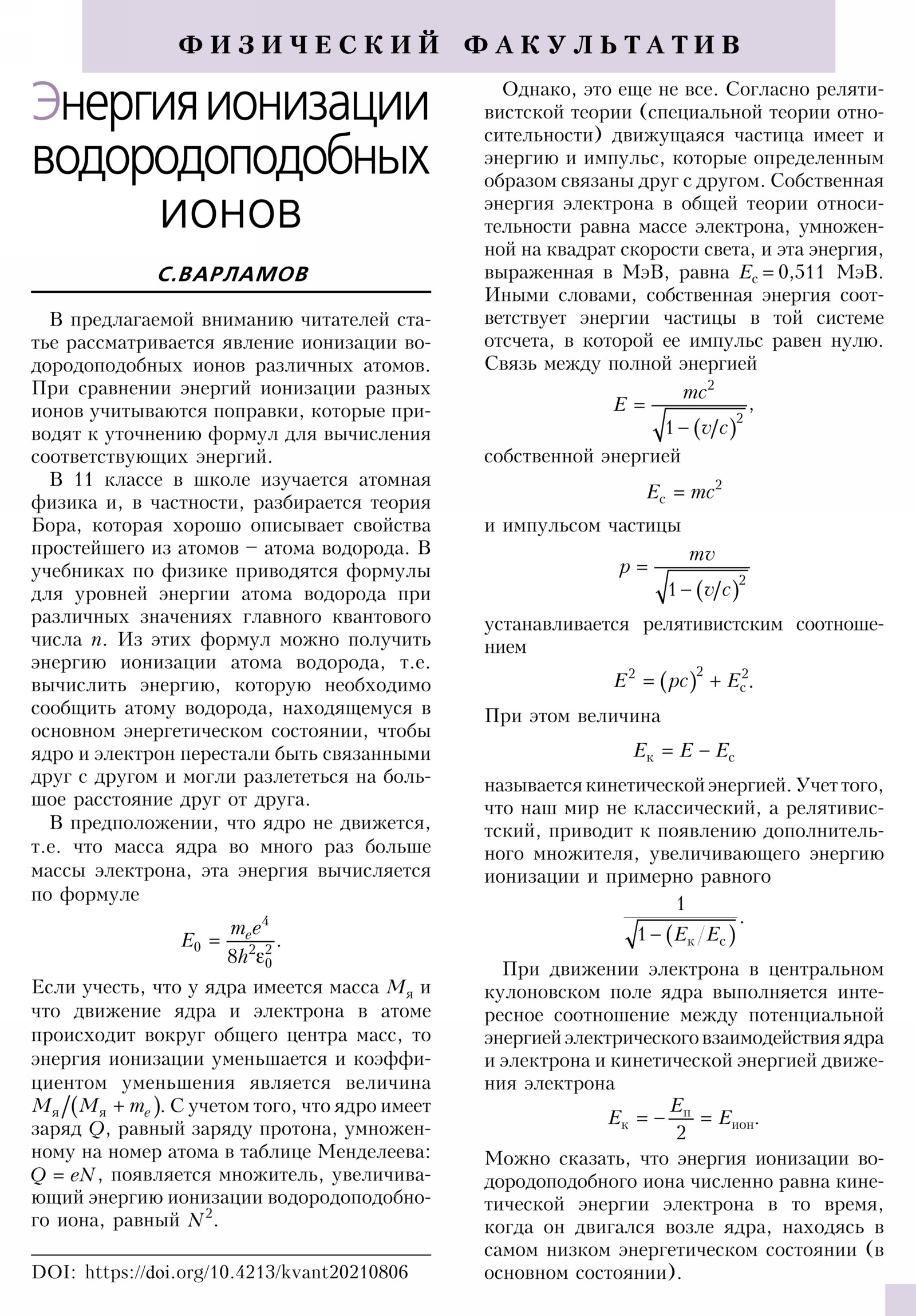 Стр. 31