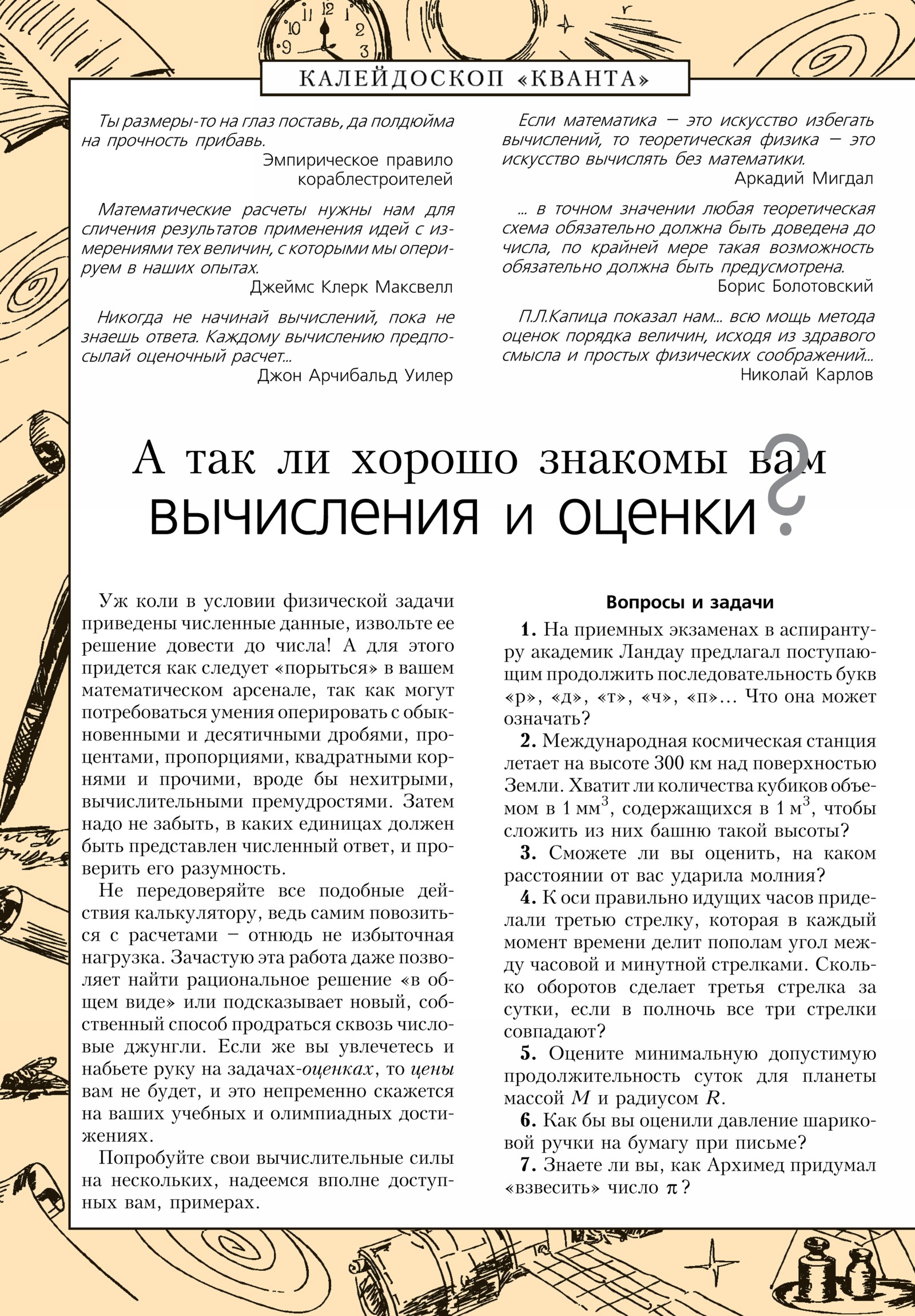 Стр. 32