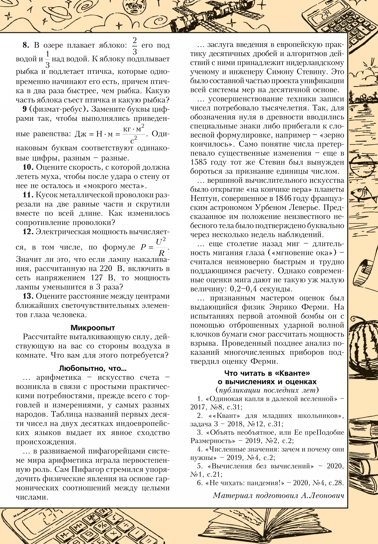 Стр. 33