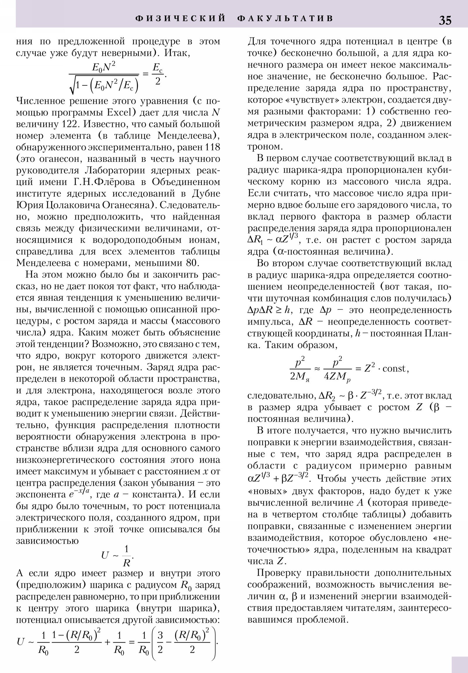 Стр. 35
