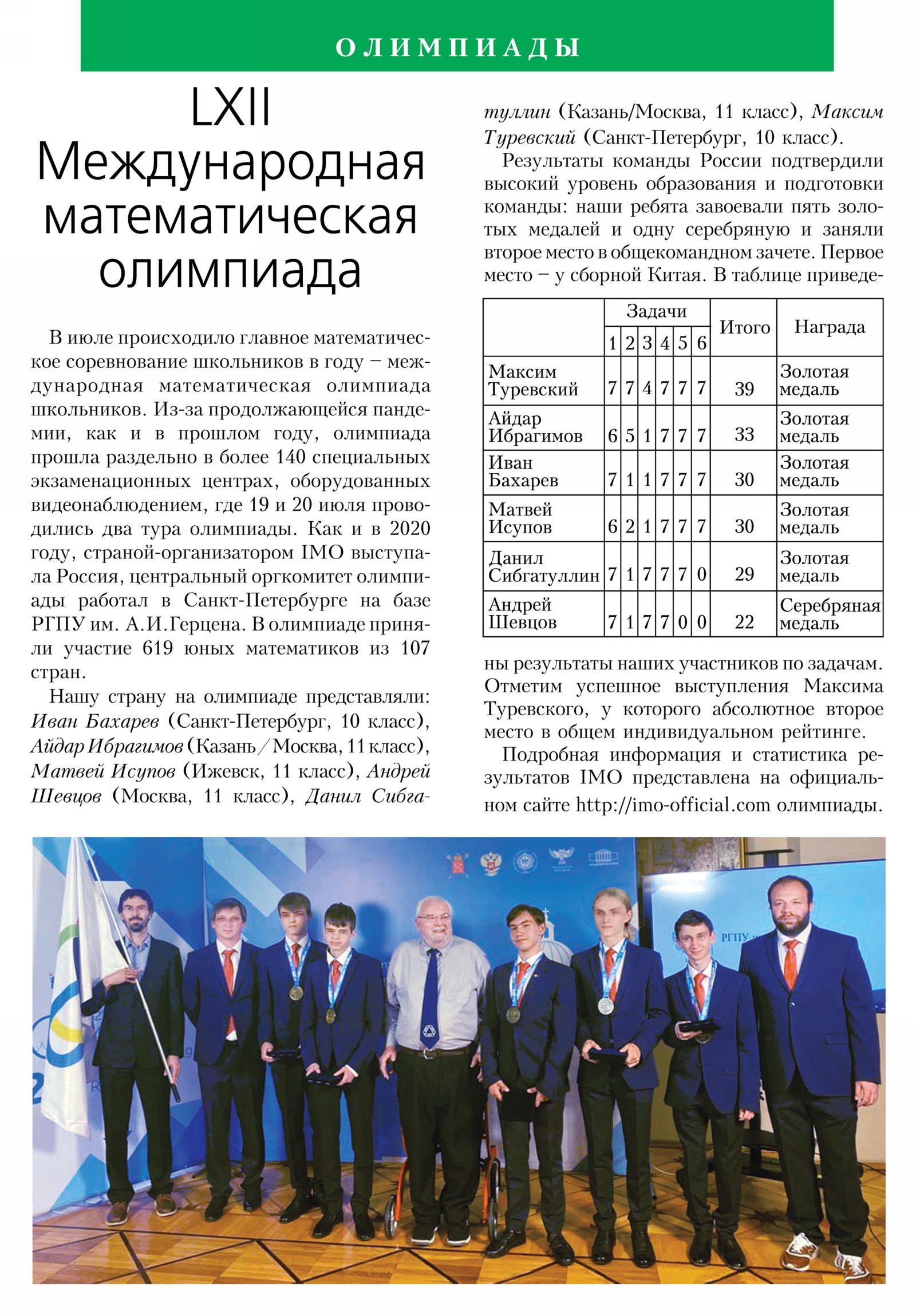 Стр. 36