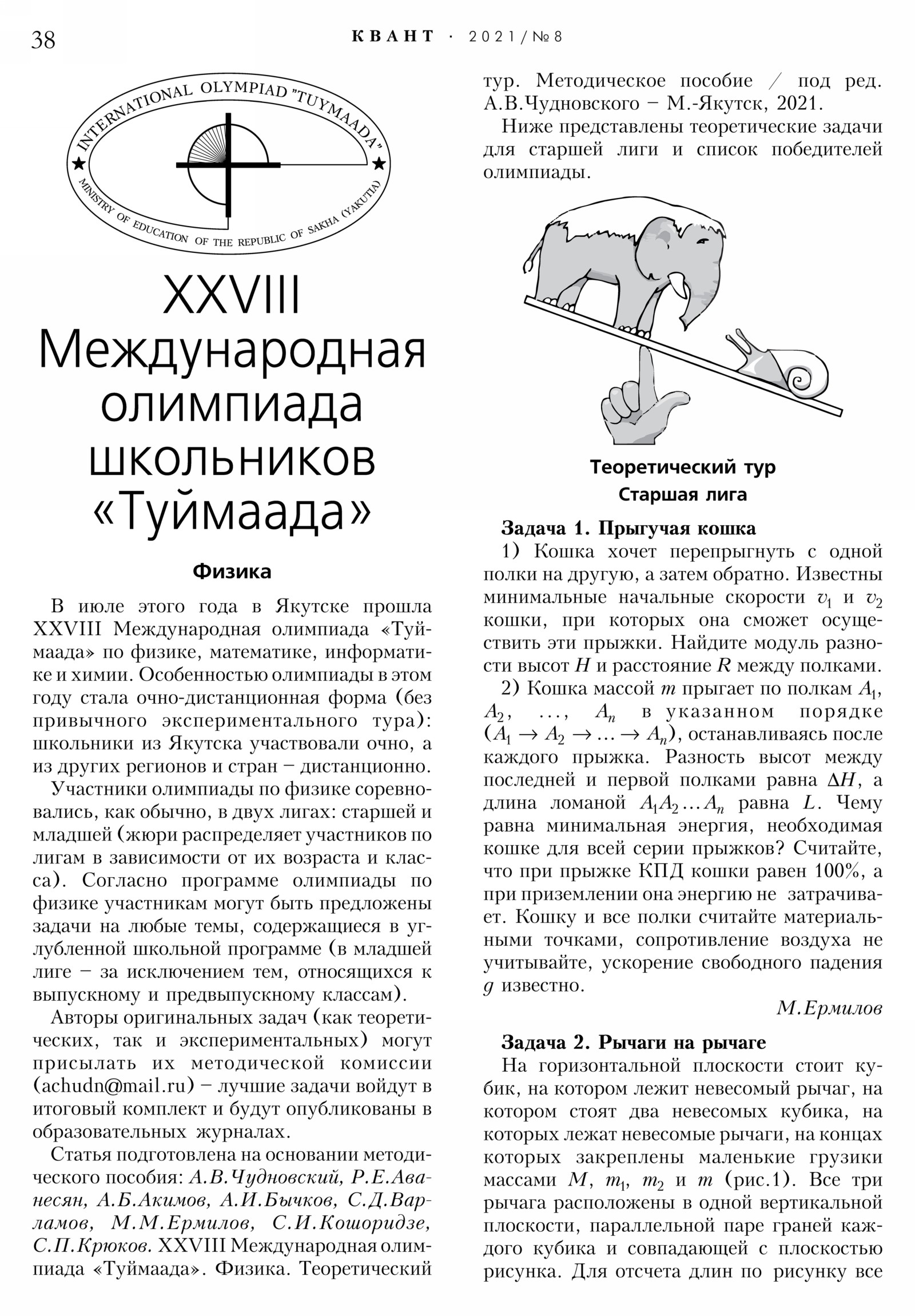 Стр. 38