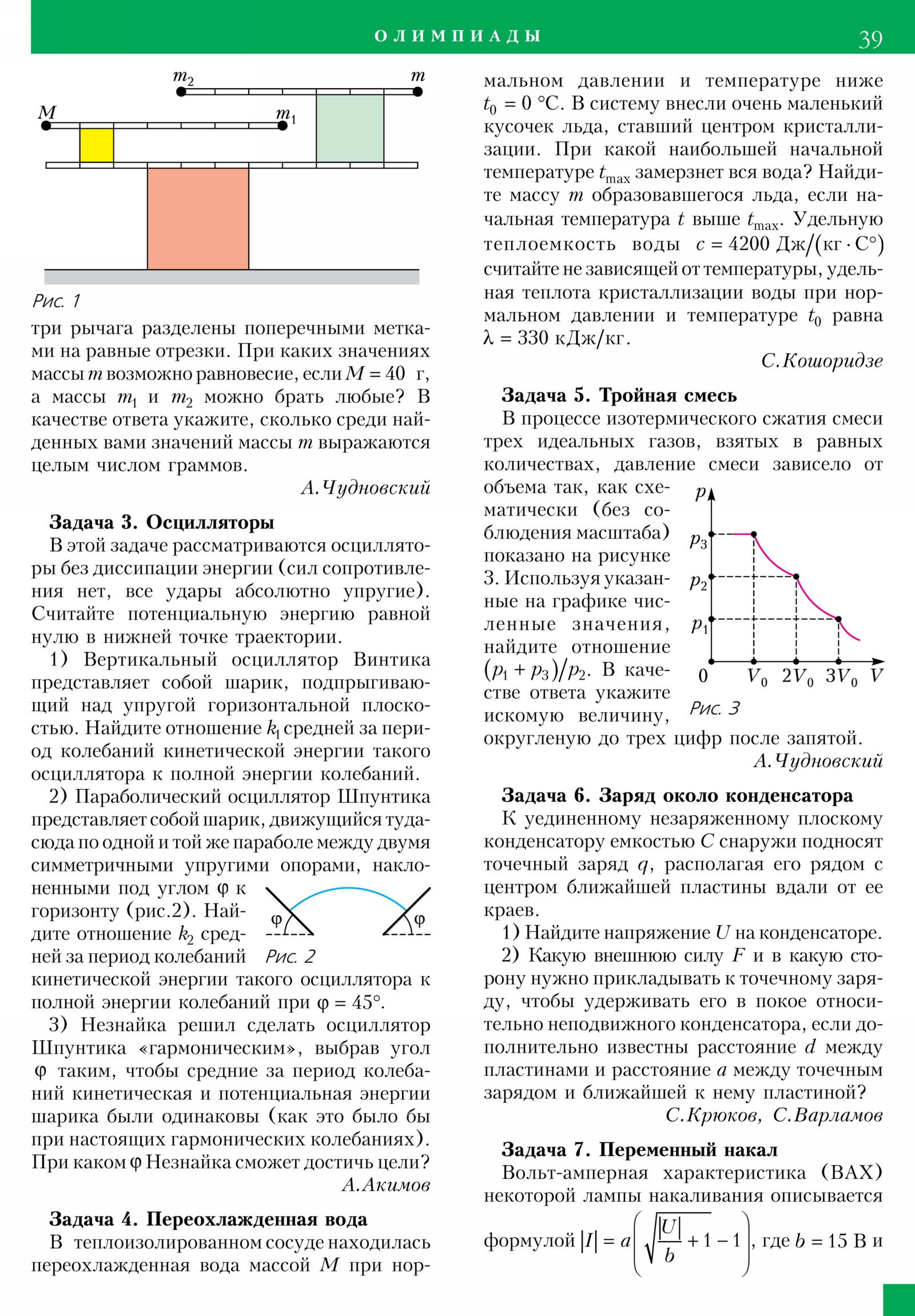 Стр. 39