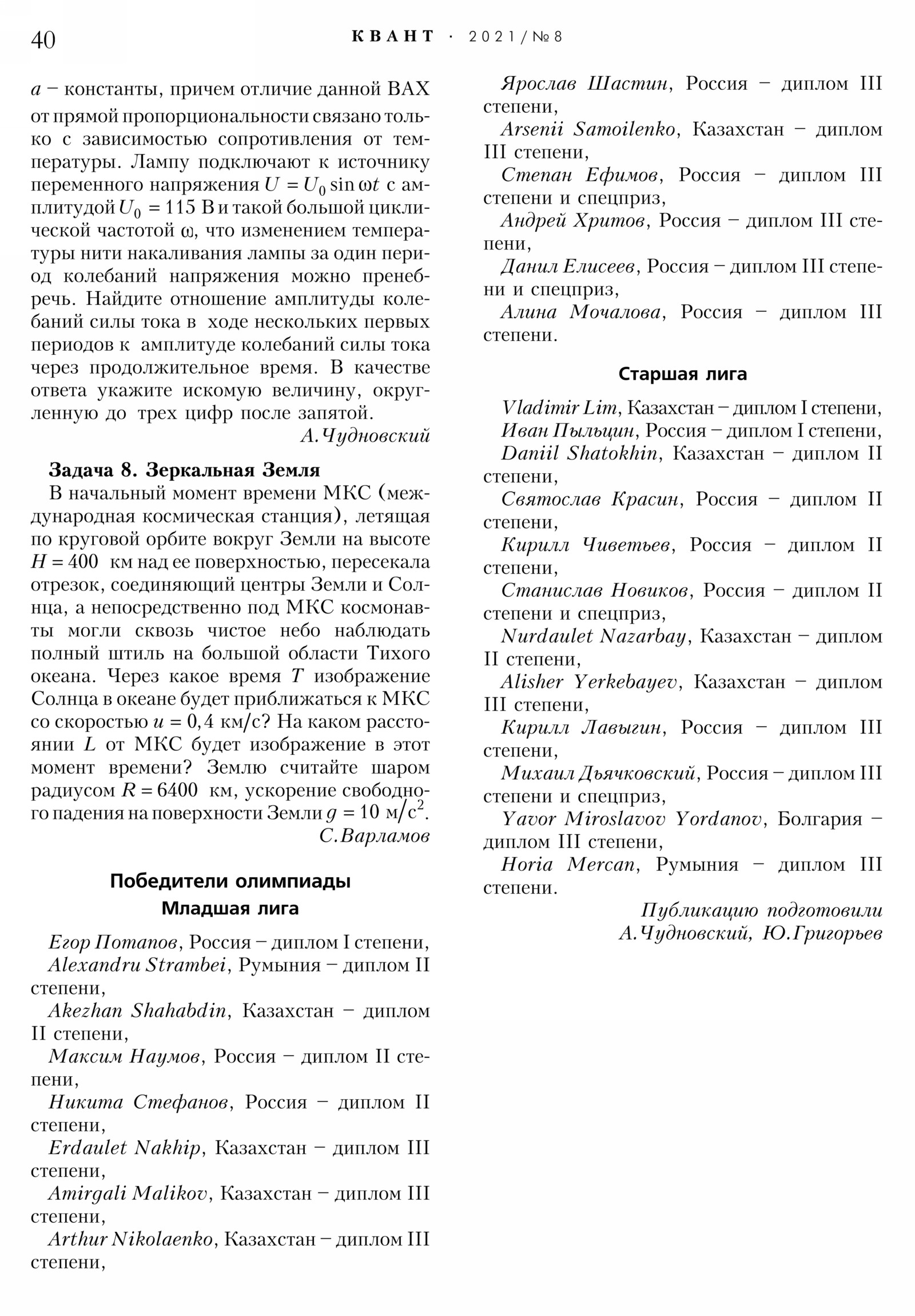 Стр. 40