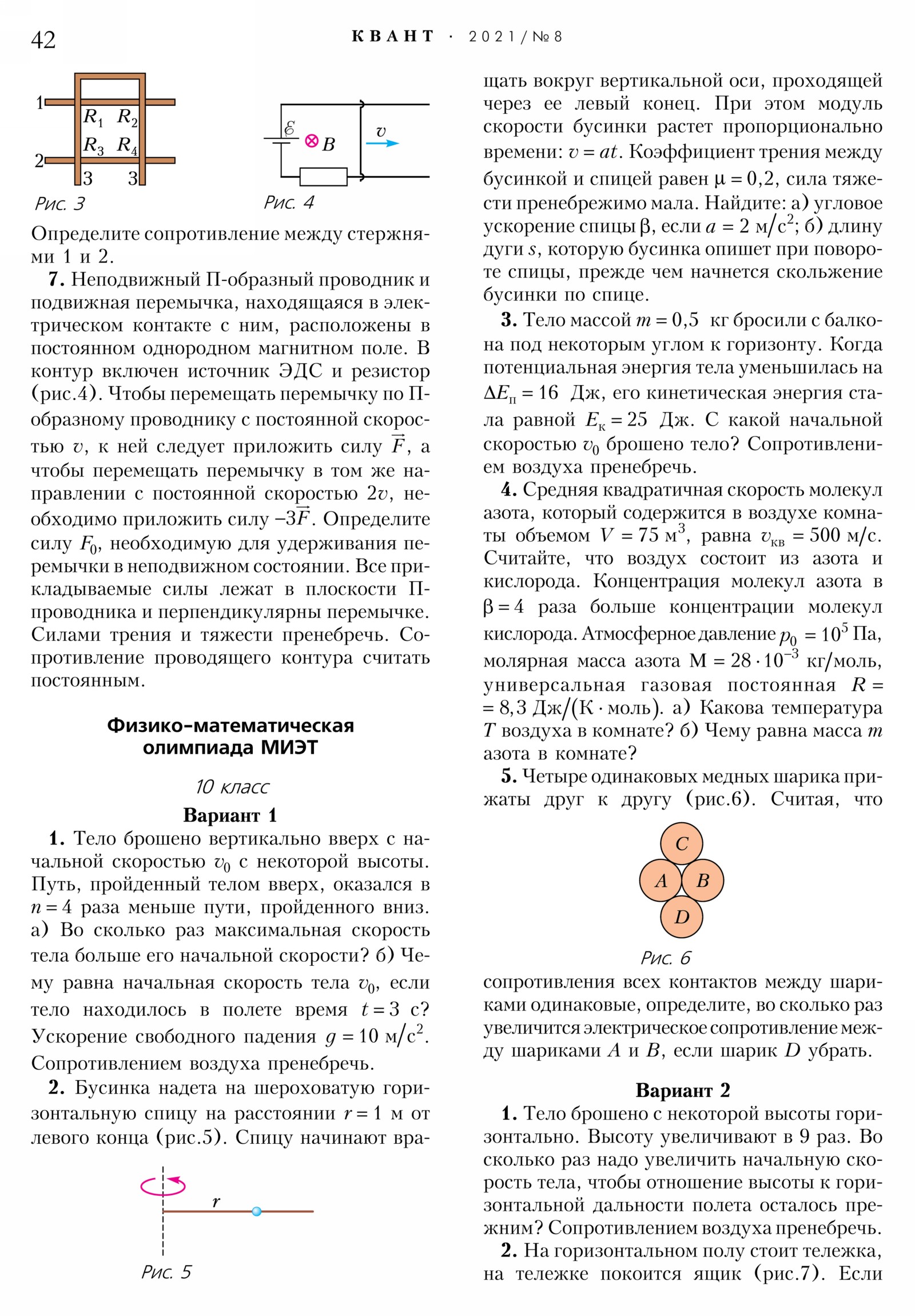 Стр. 42