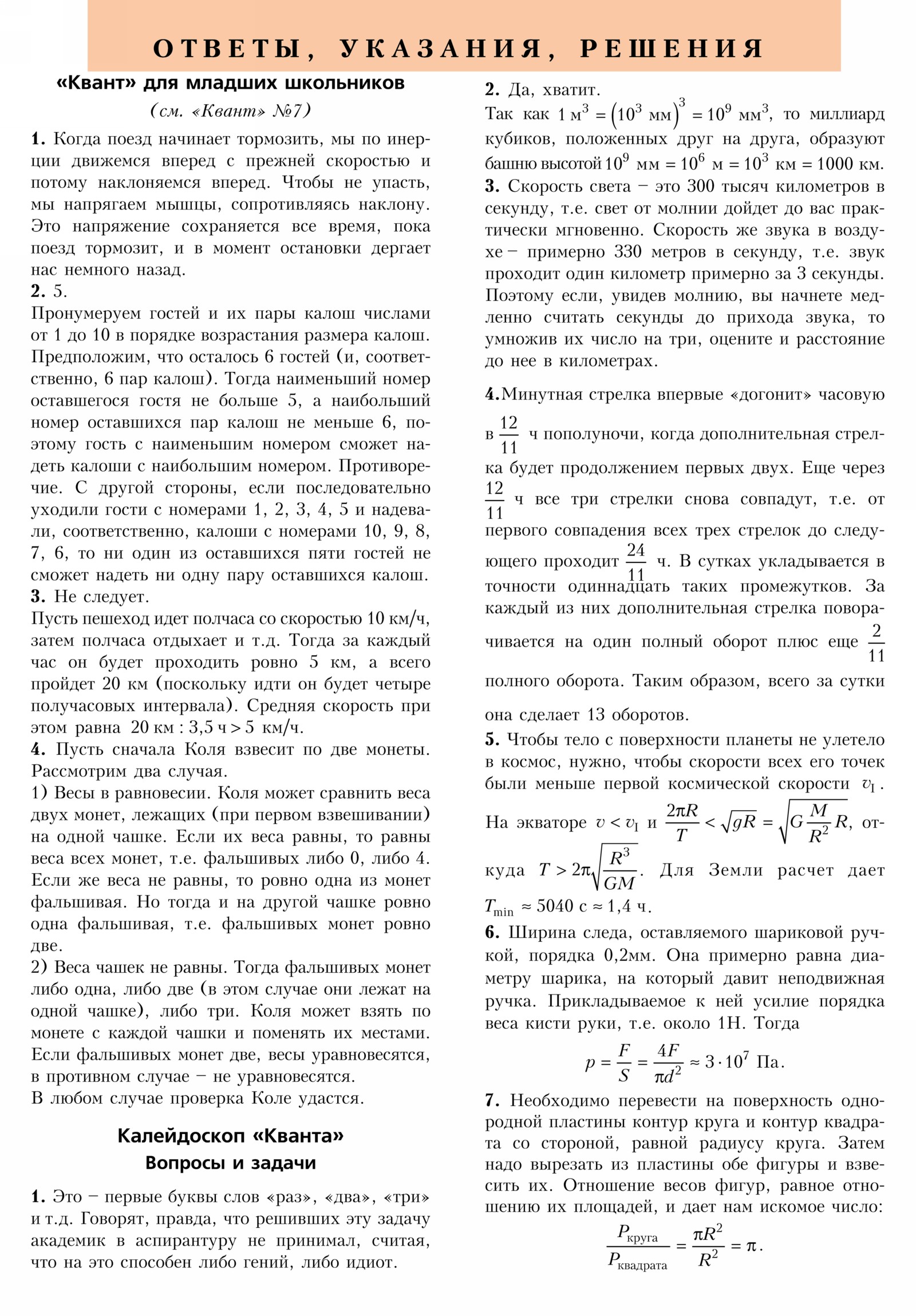 Стр. 46