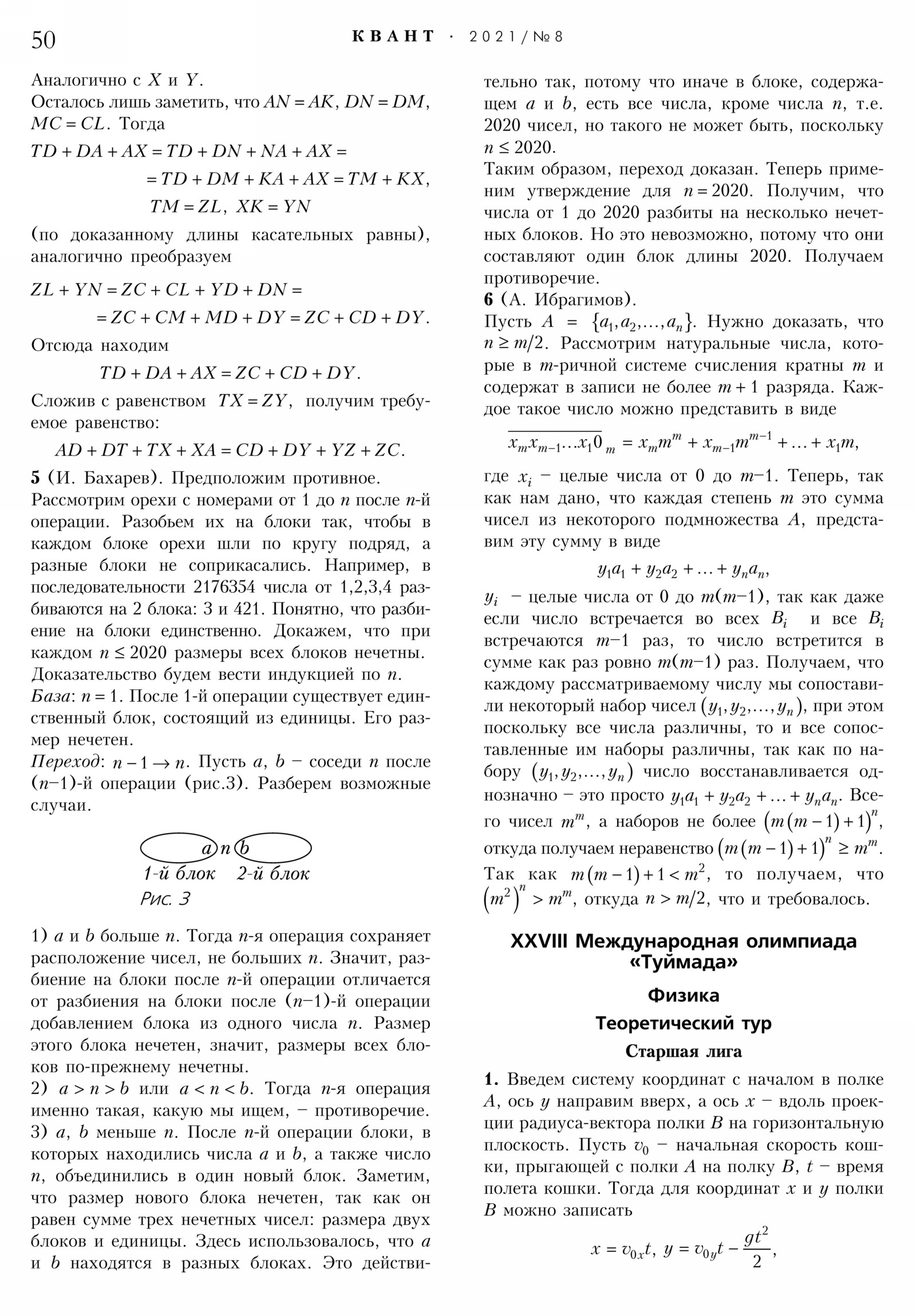 Стр. 50
