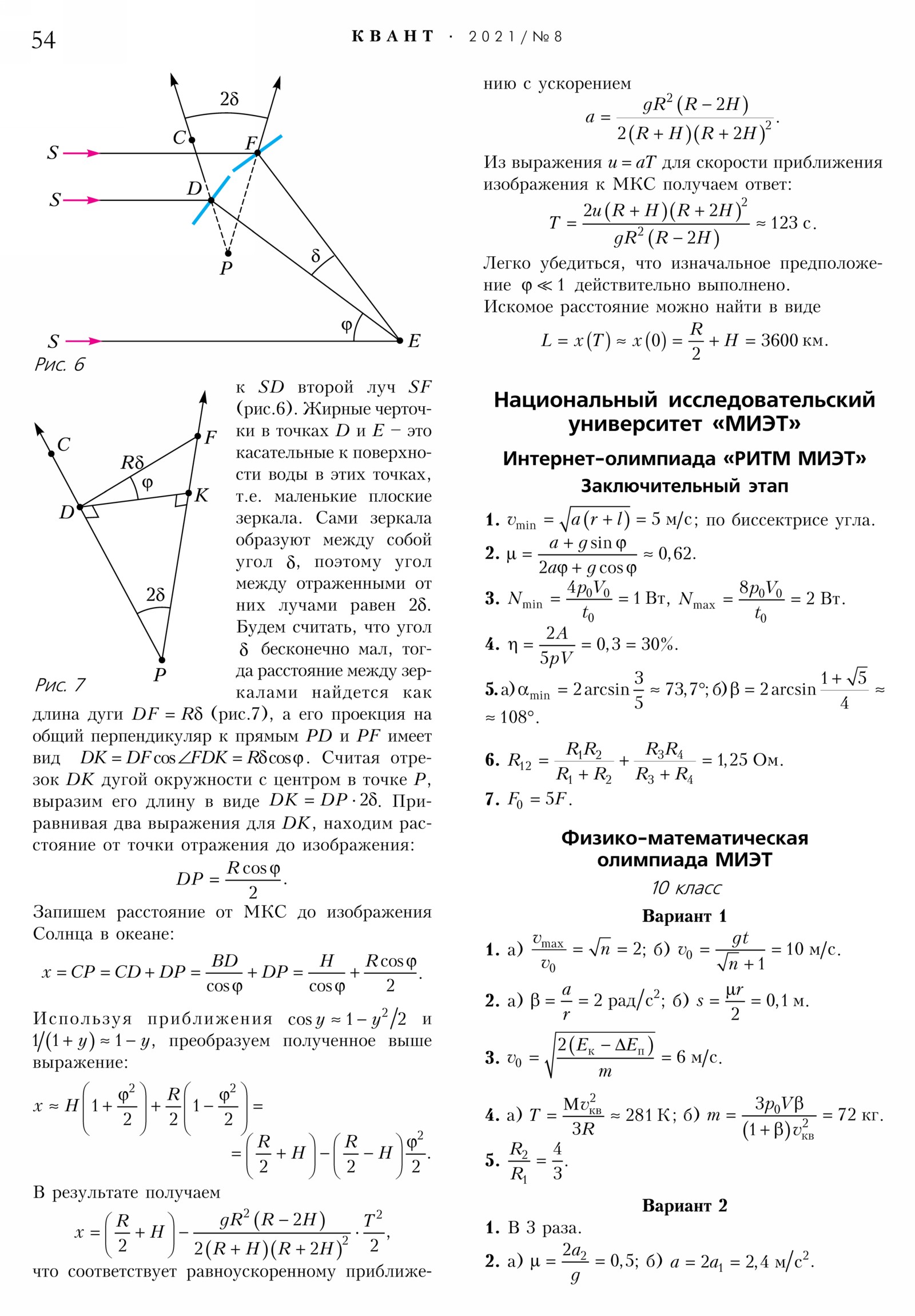 Стр. 54