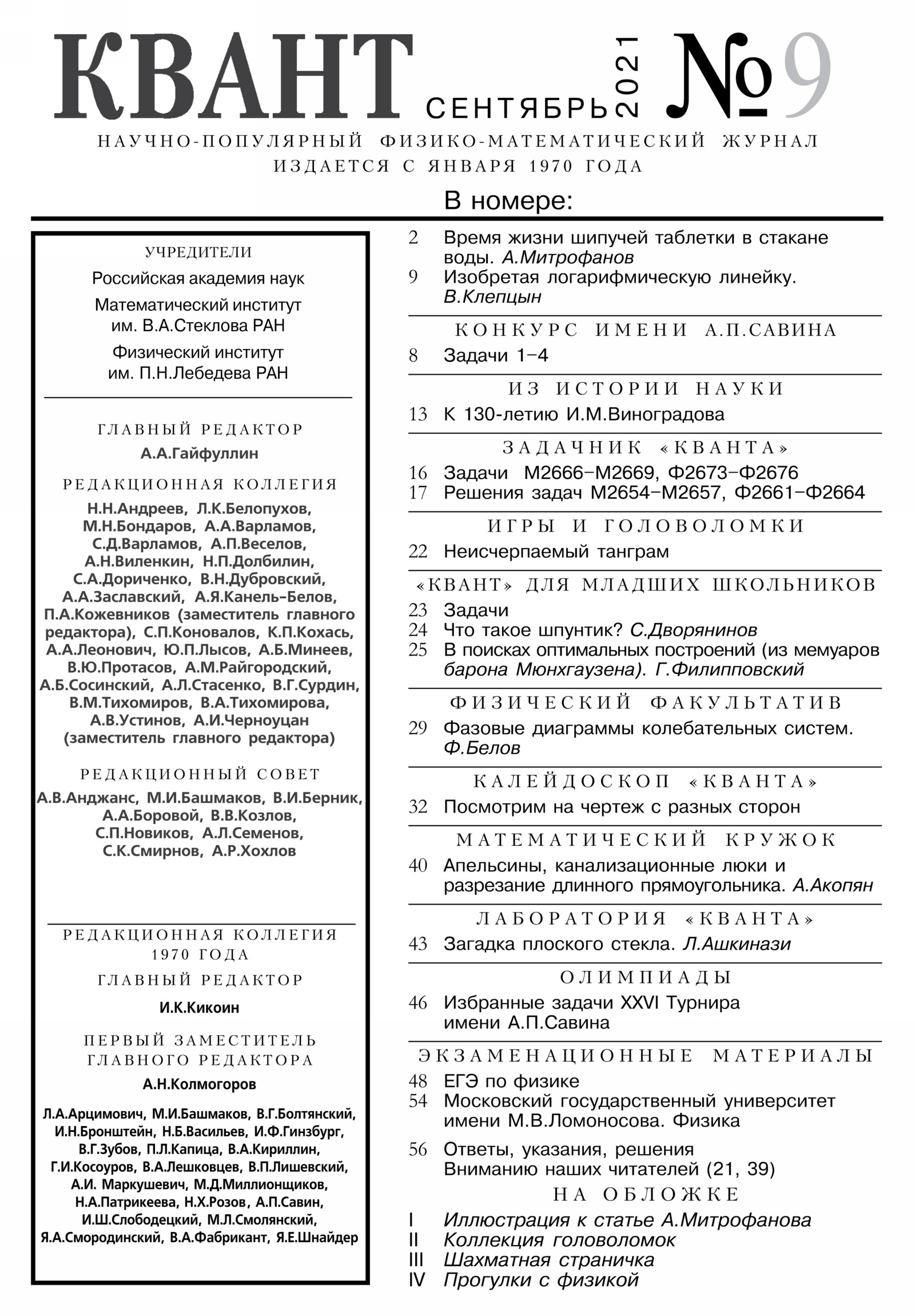 Стр. 1
