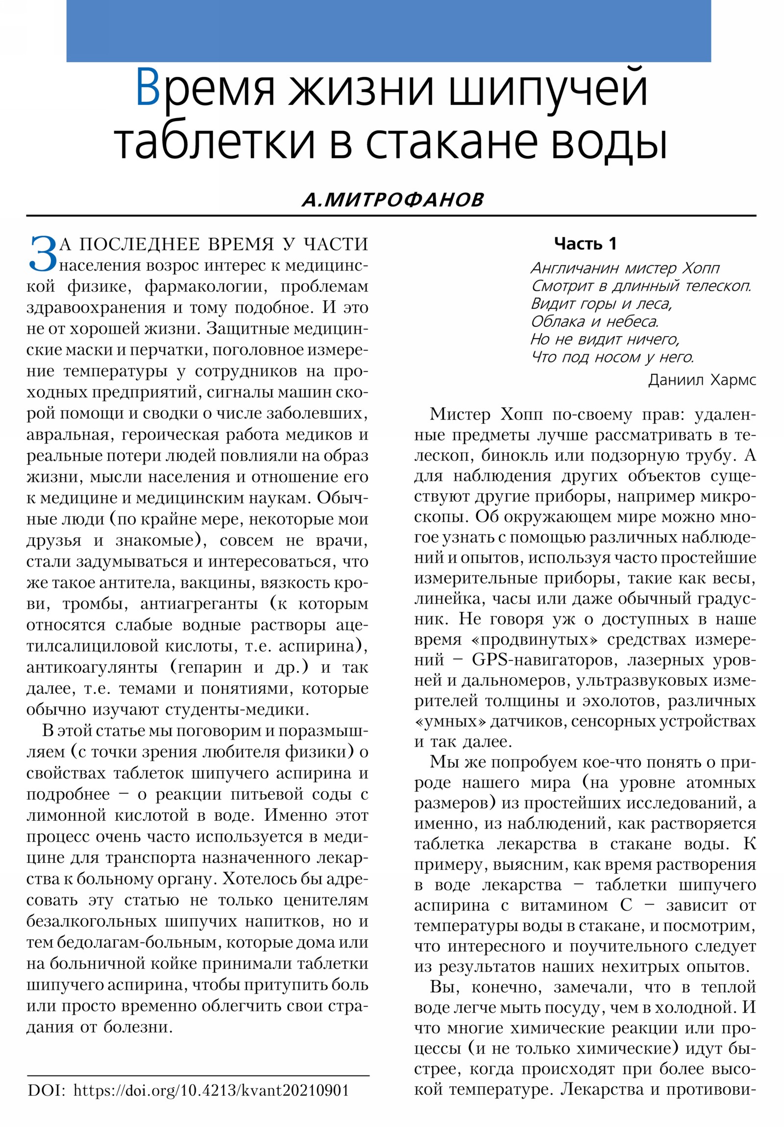 Стр. 2