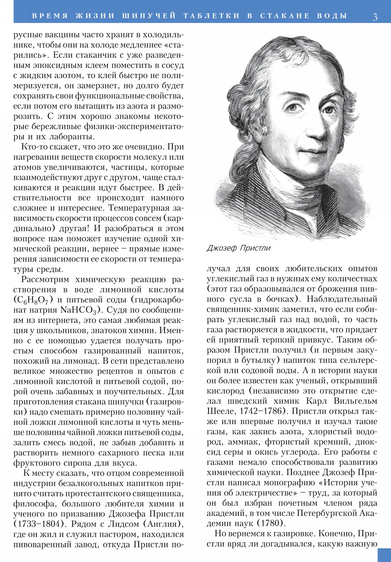 Стр. 3