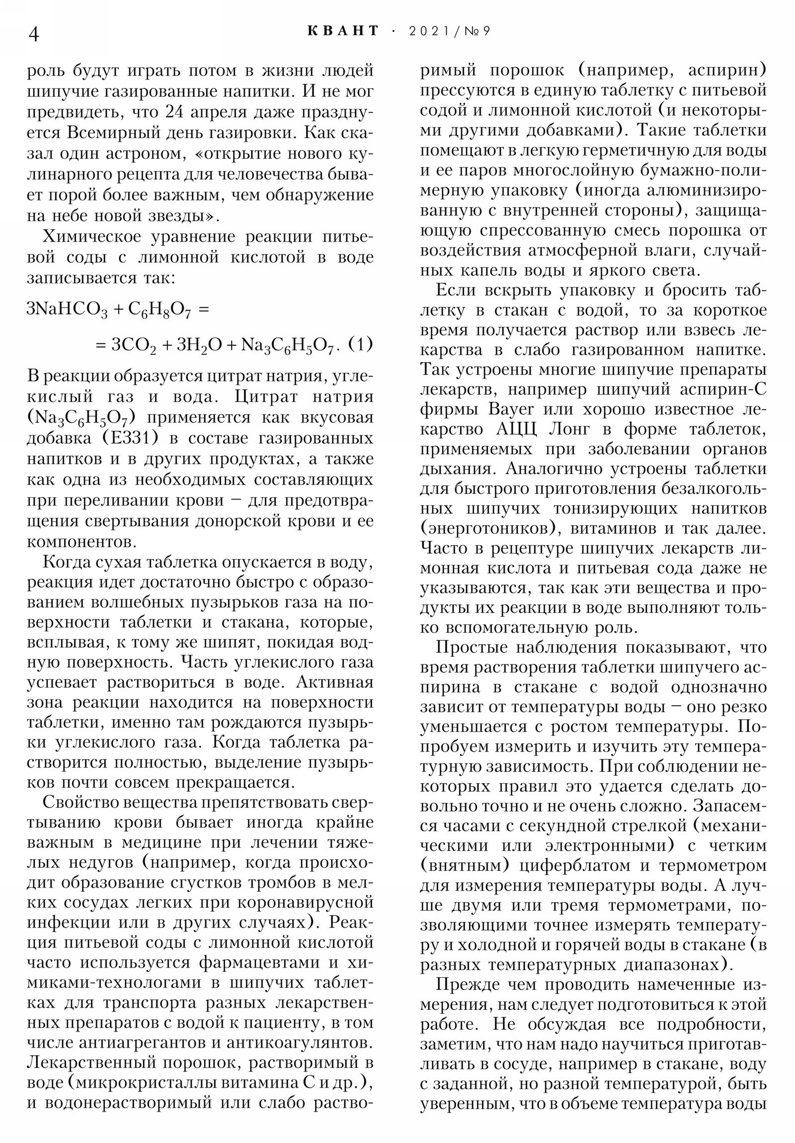 Стр. 4