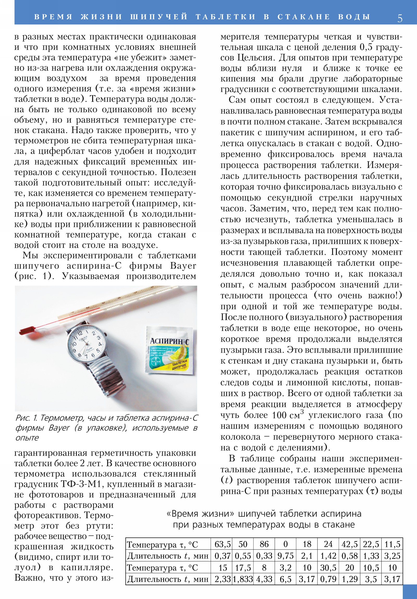 Стр. 5