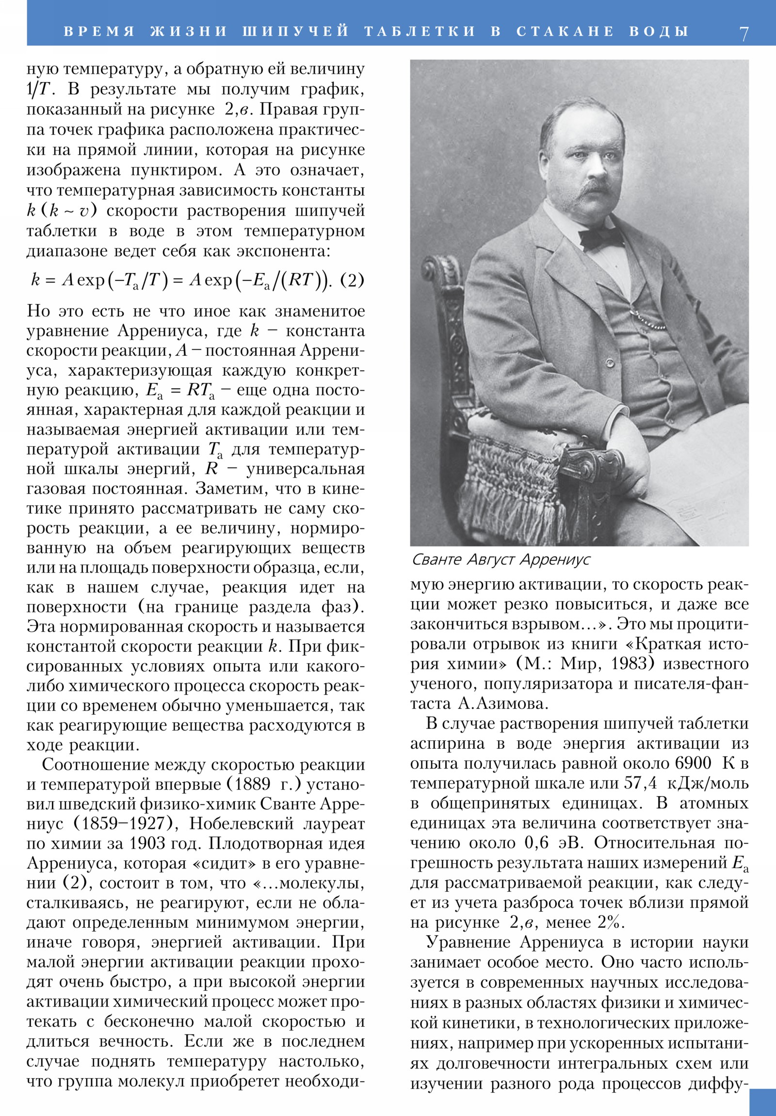 Стр. 7