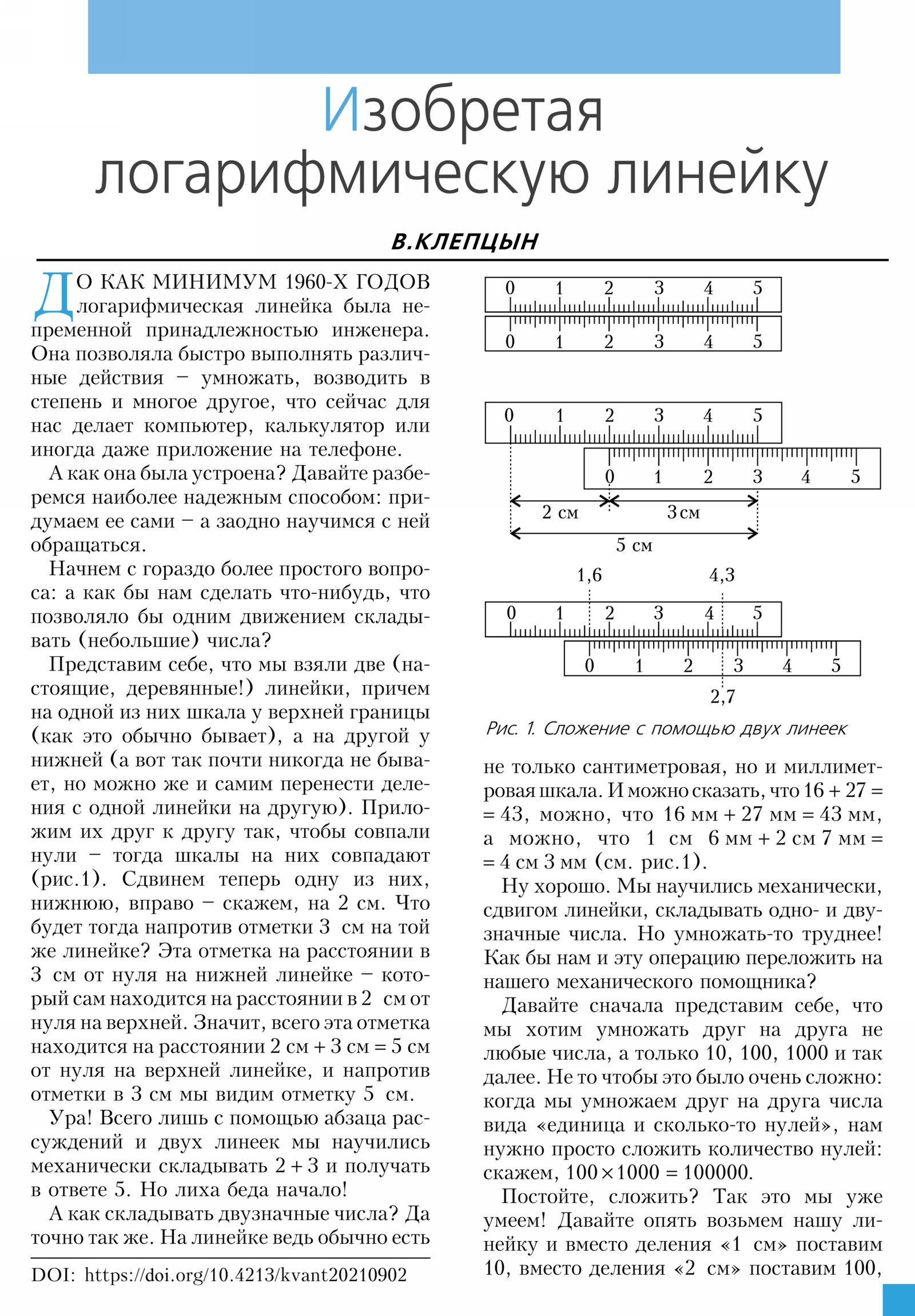 Стр. 9