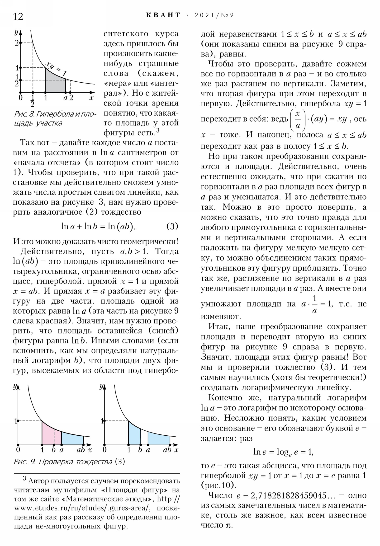 Стр. 12