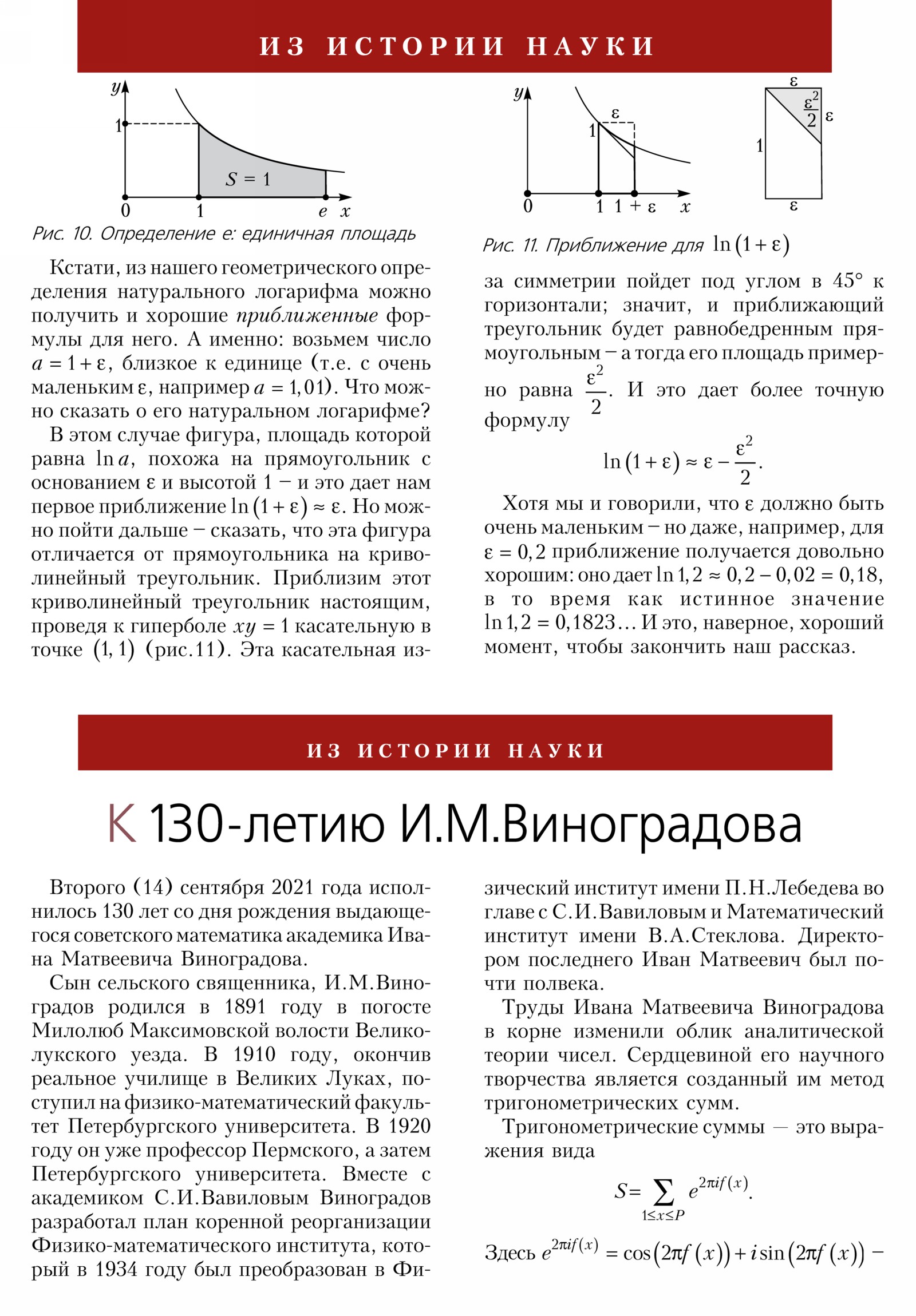 Стр. 13