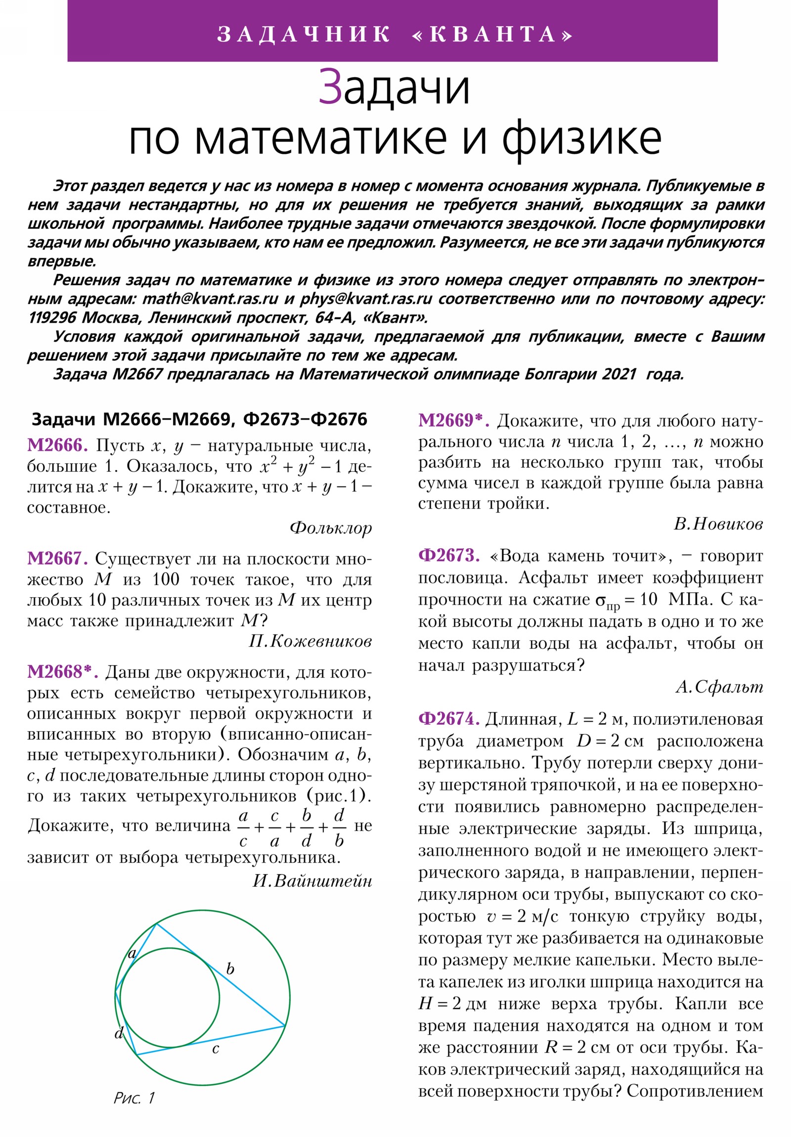 Стр. 16