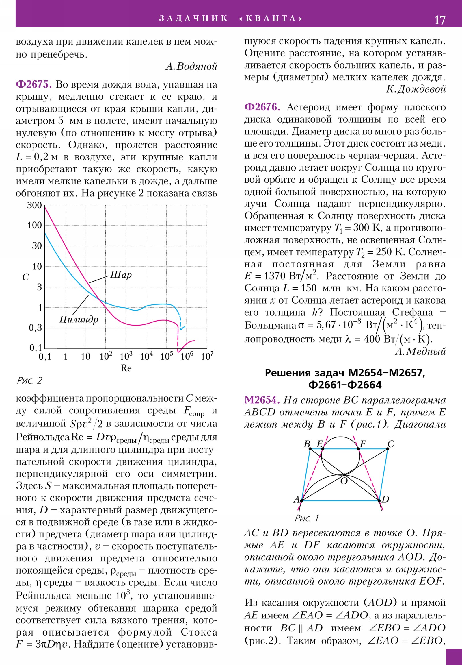 Стр. 17