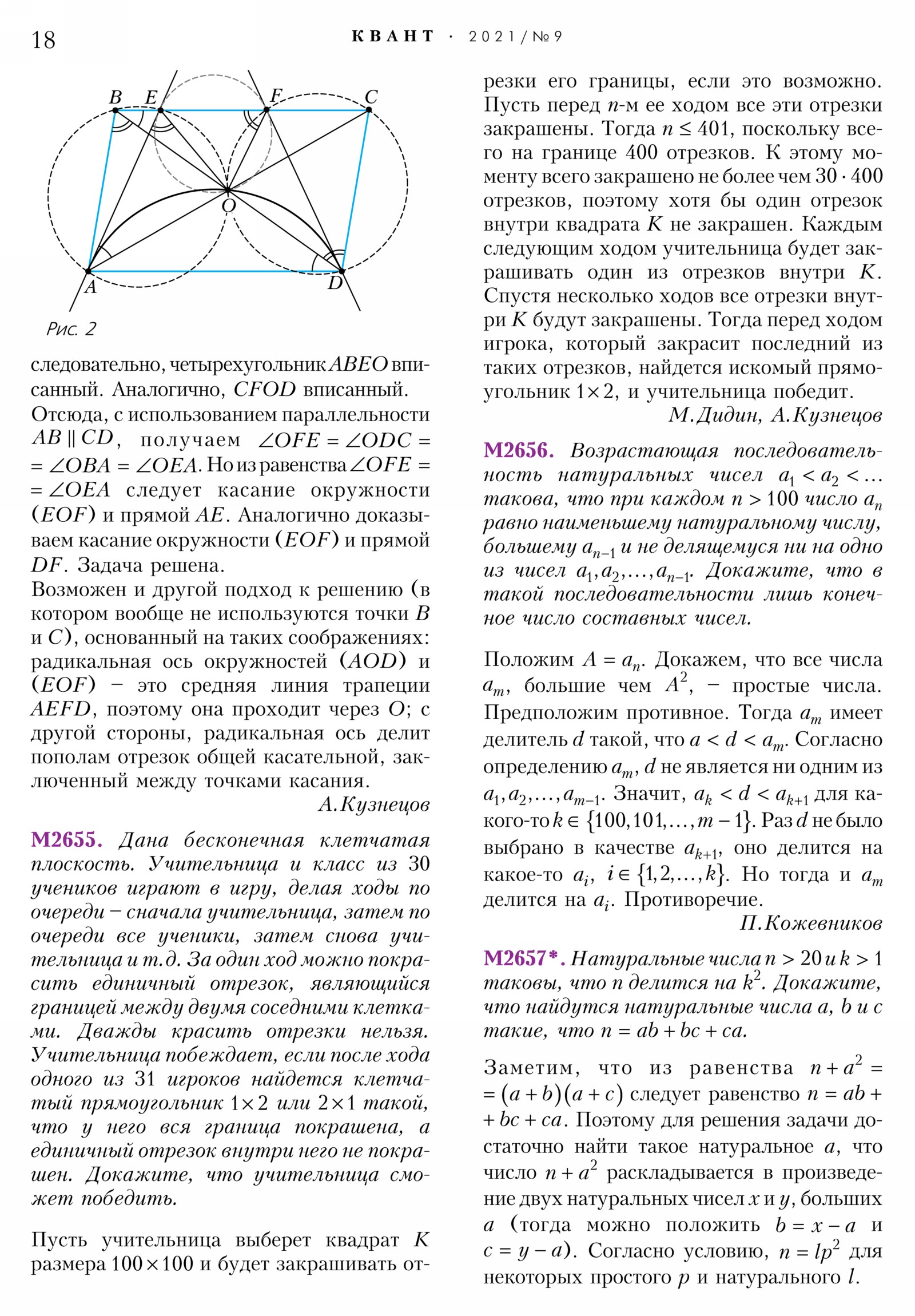 Стр. 18