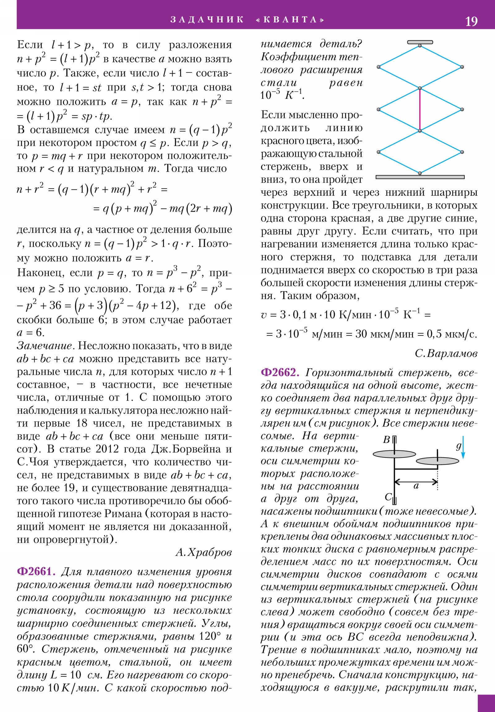 Стр. 19