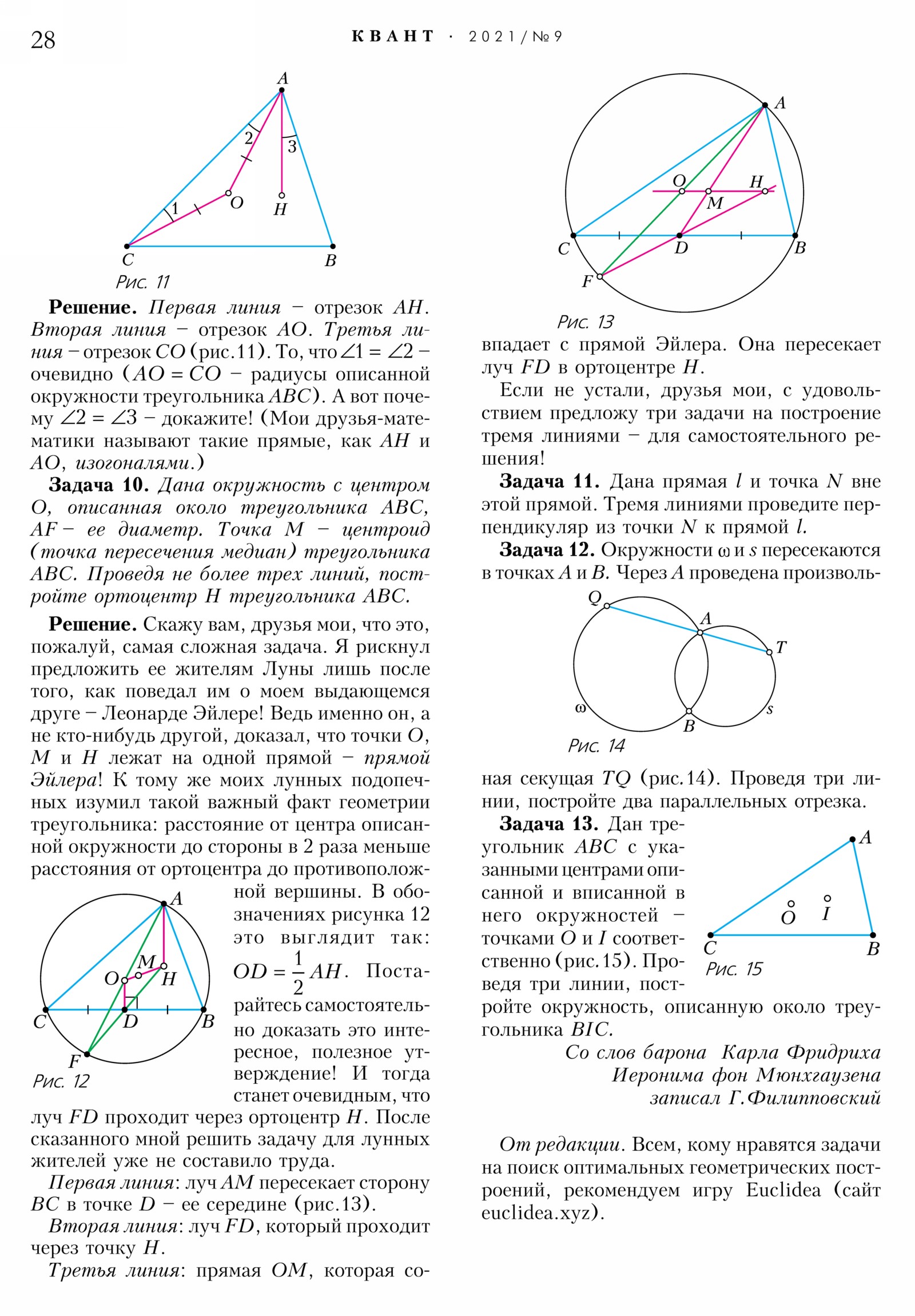 Стр. 28