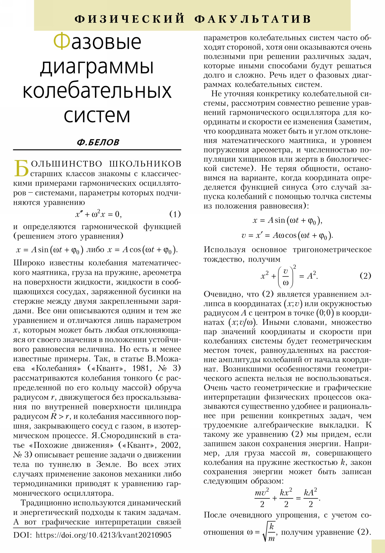 Стр. 29