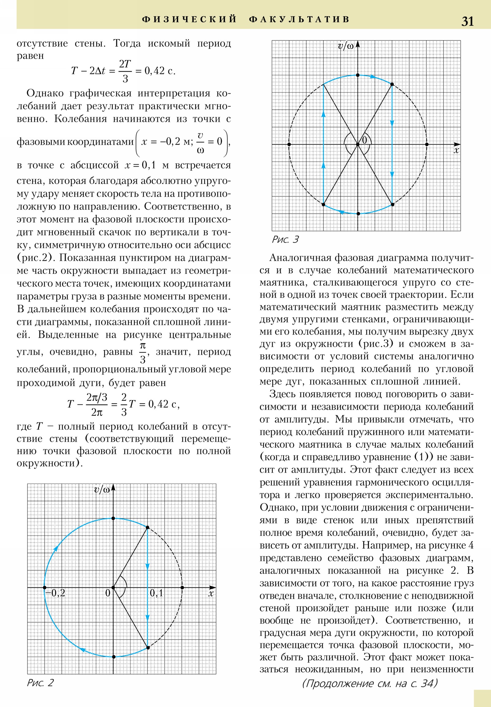 Стр. 31