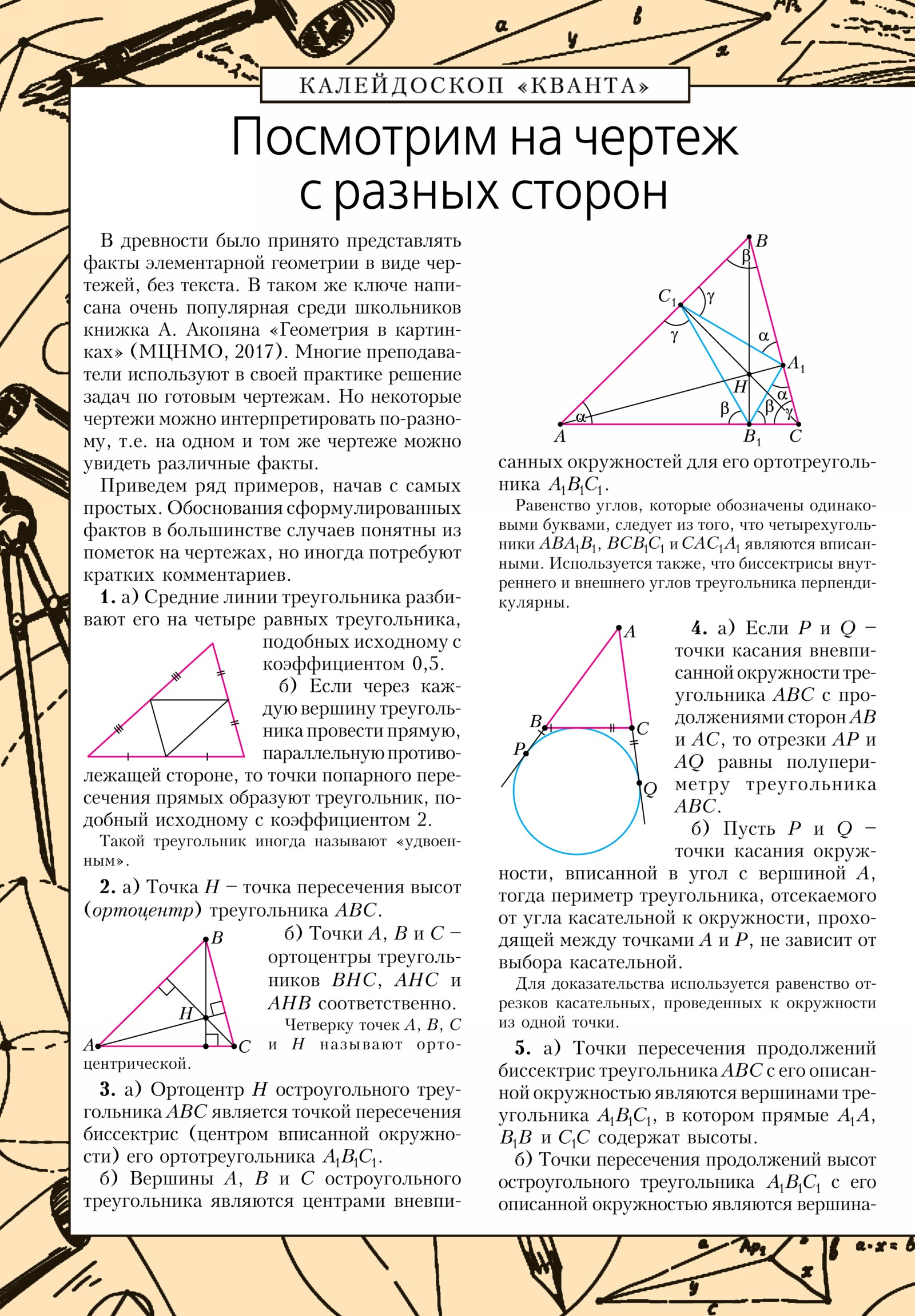 Стр. 32