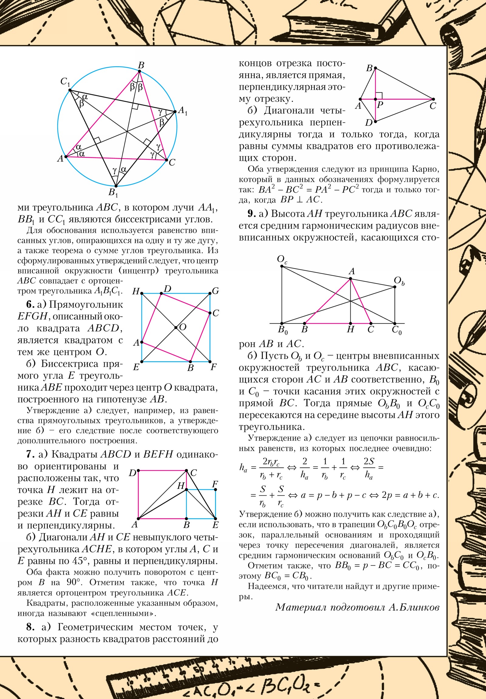 Стр. 33