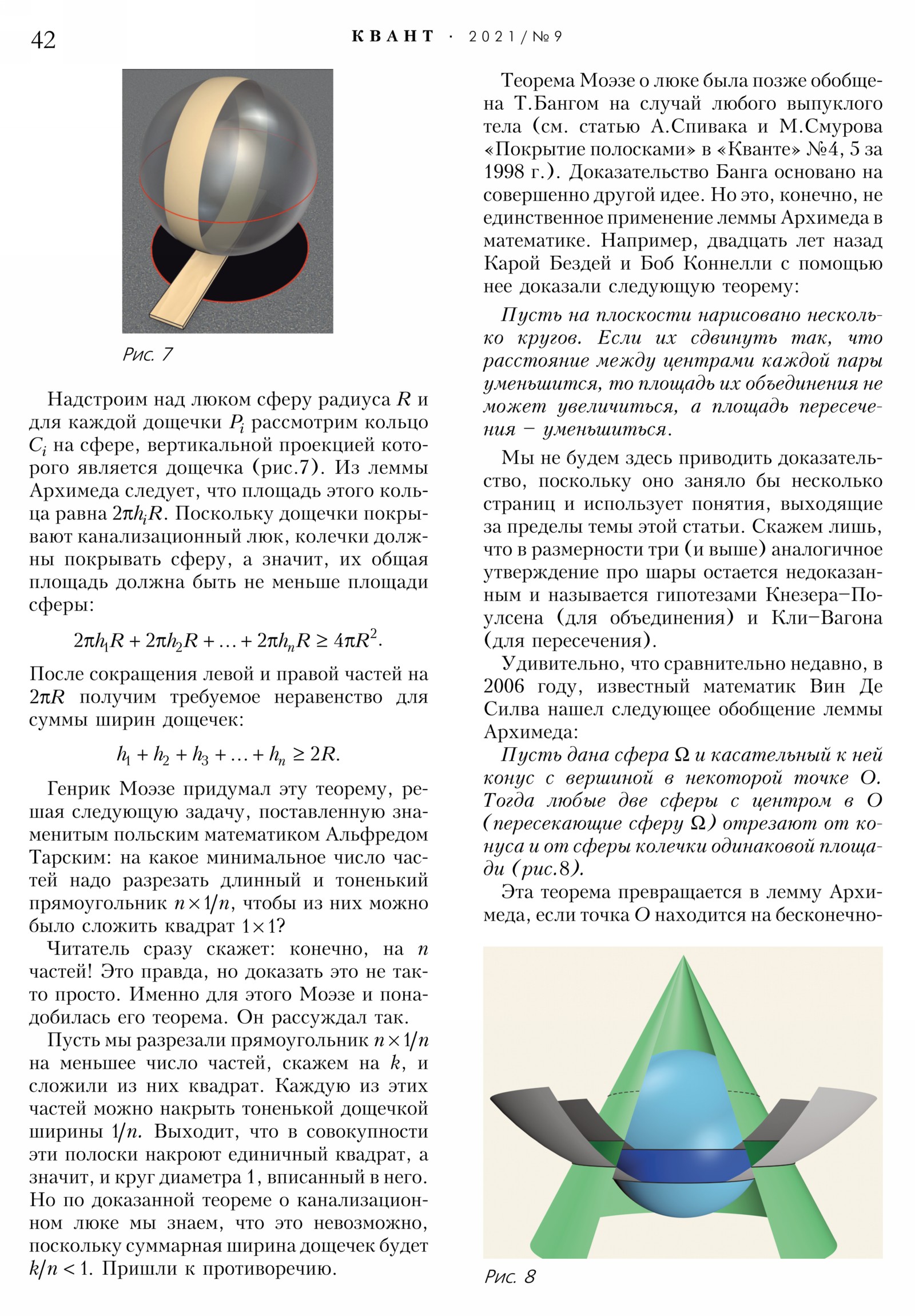 Стр. 42