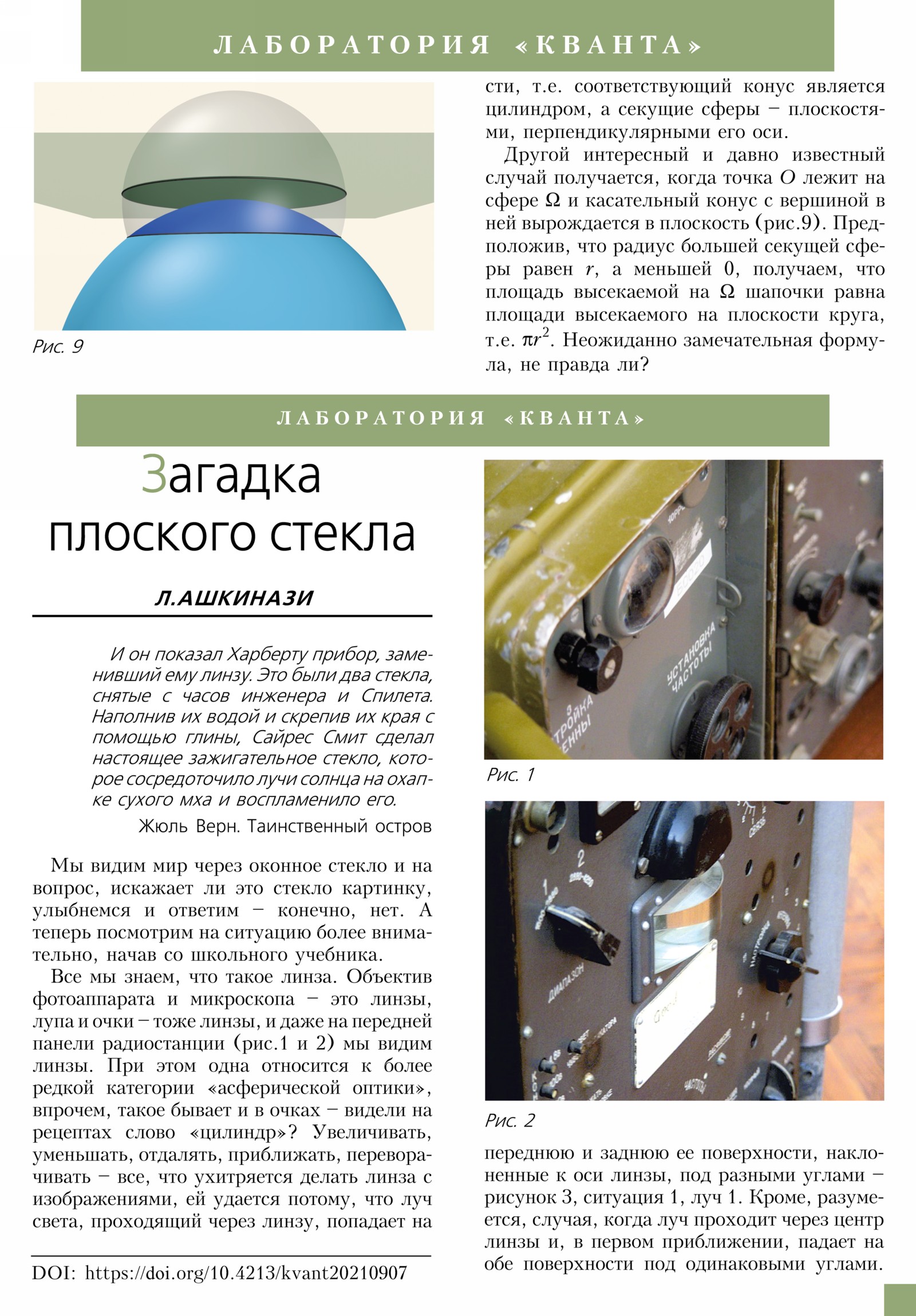 Стр. 43