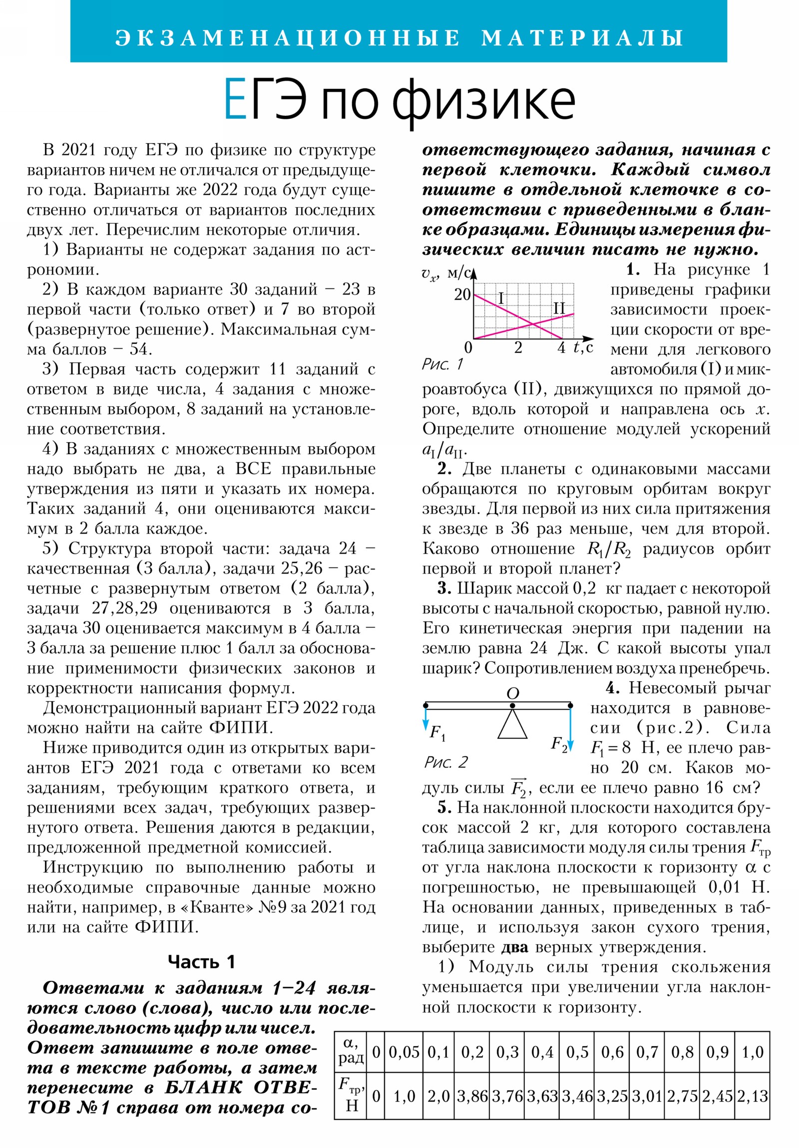 Стр. 48