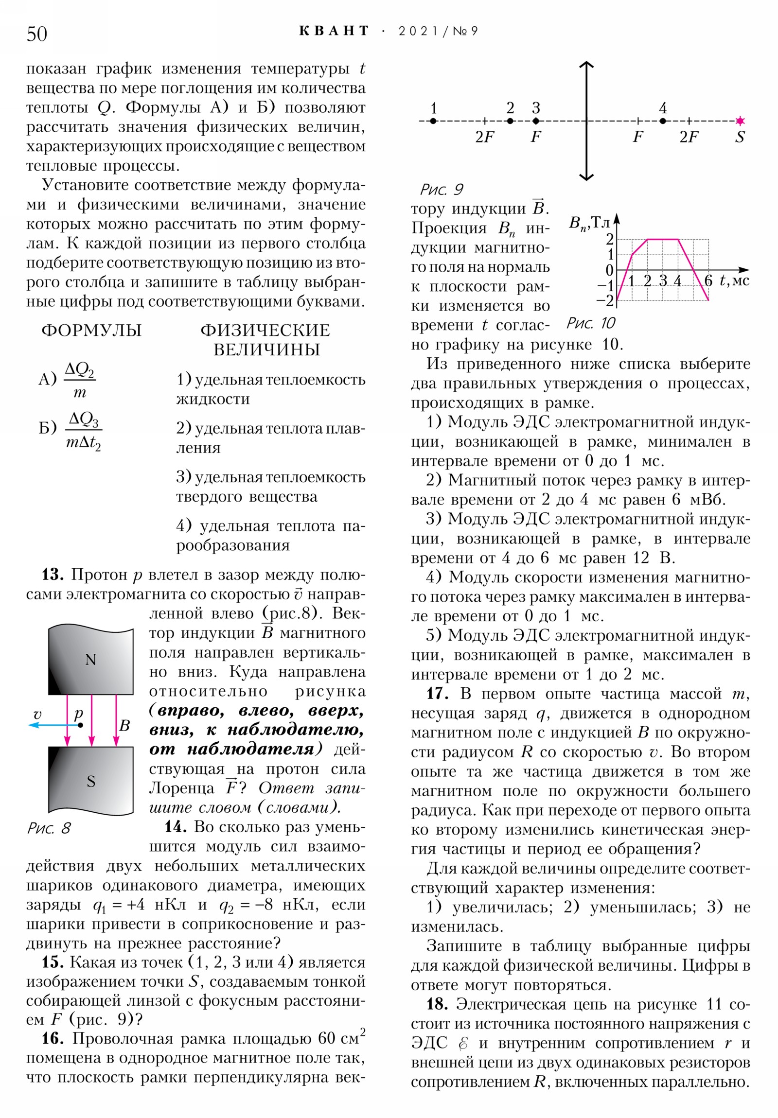 Стр. 50