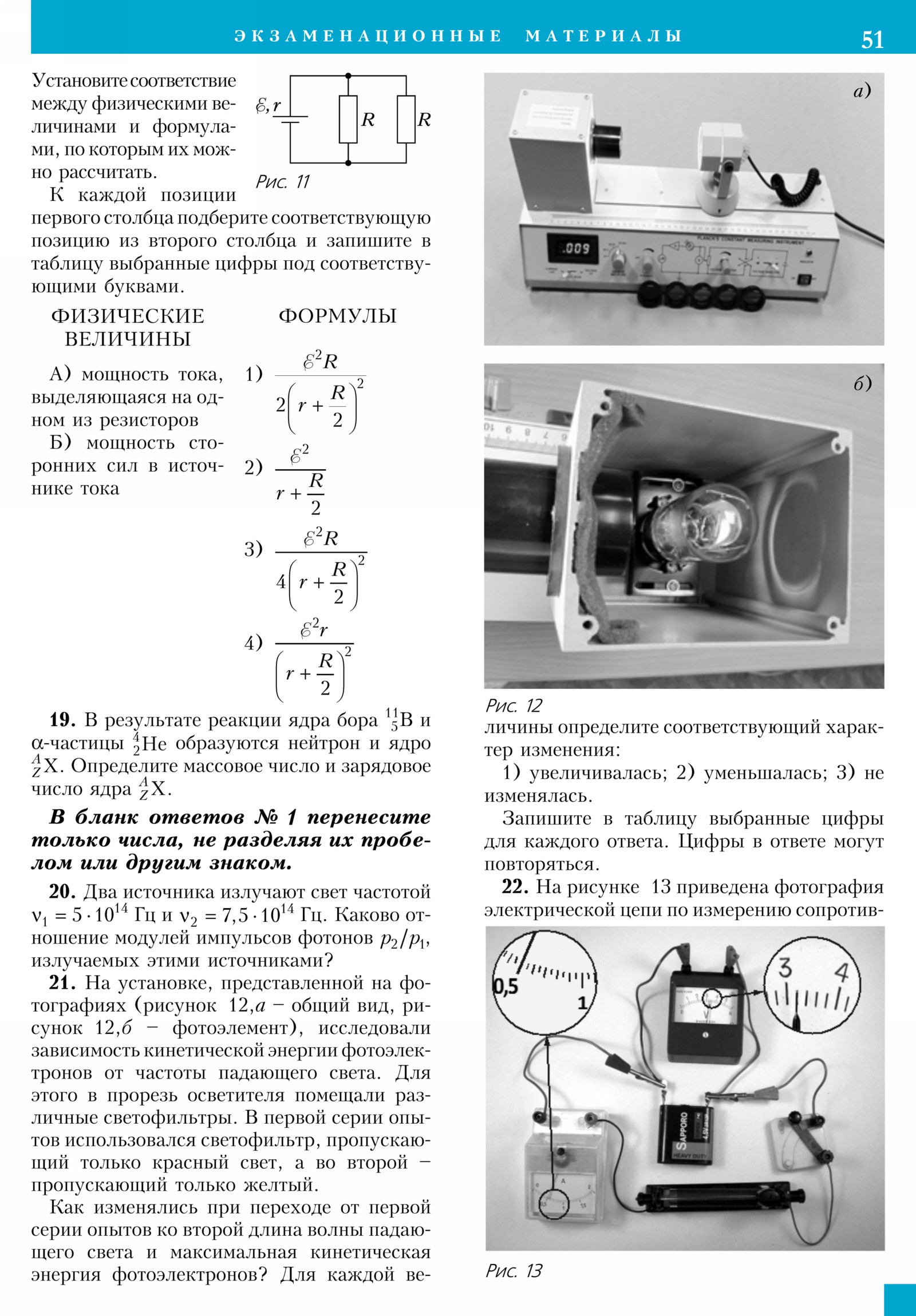 Стр. 51