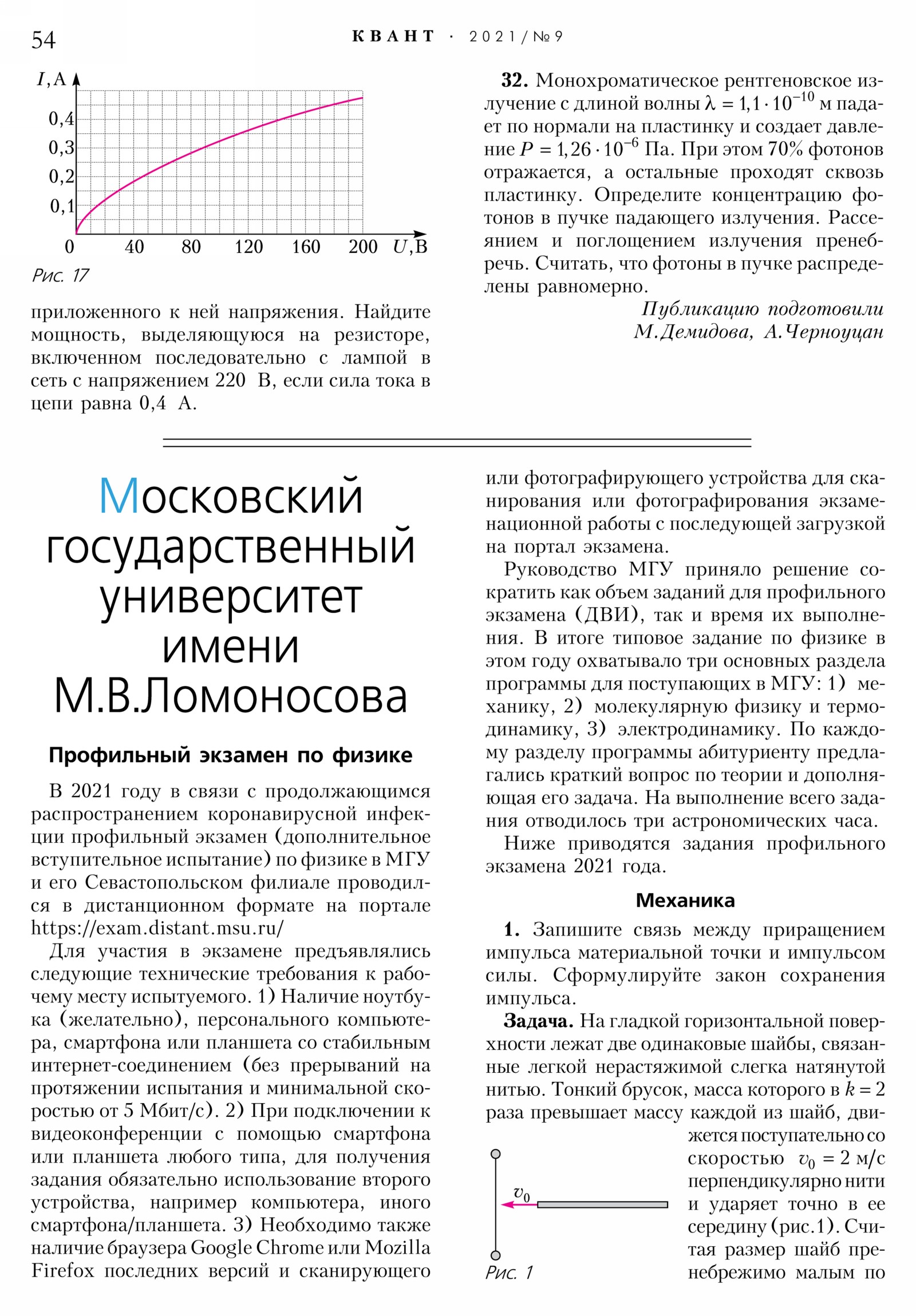 Стр. 54