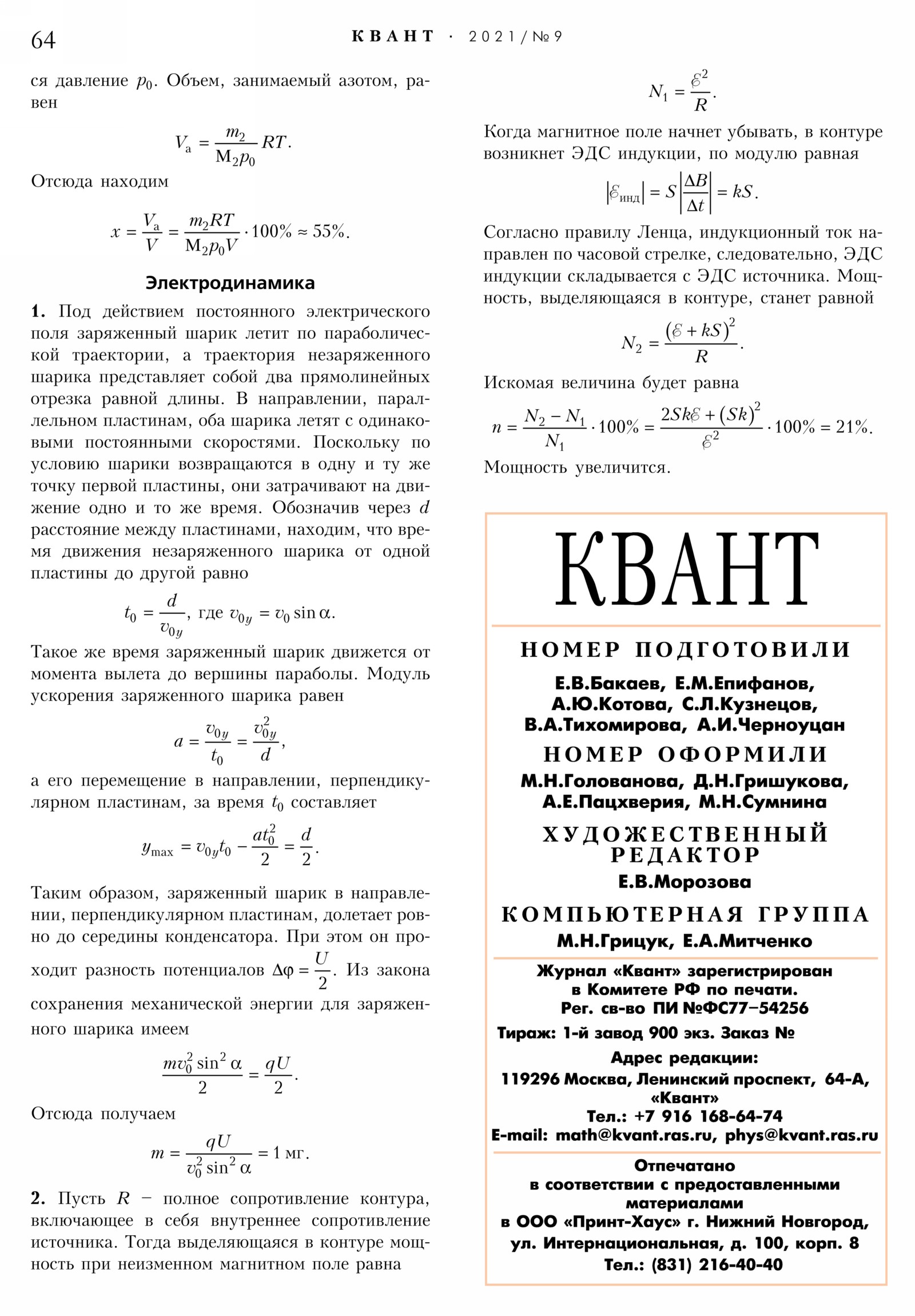 Стр. 64