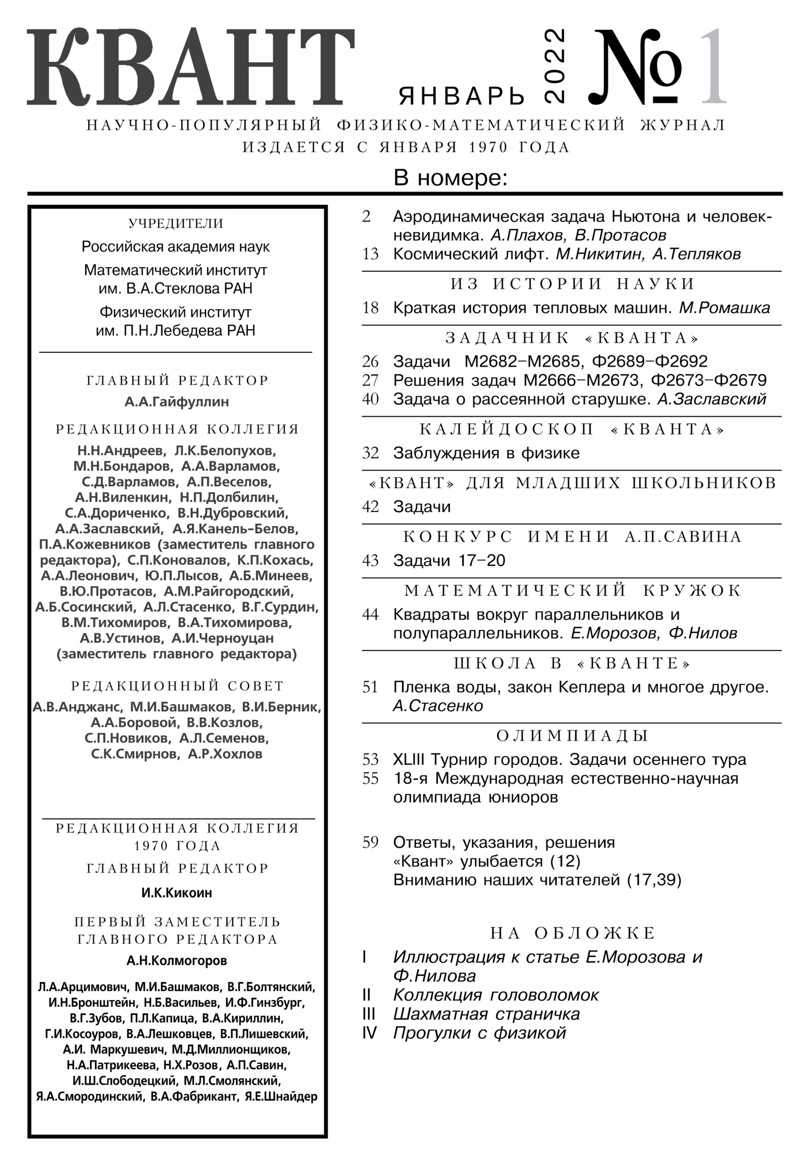 Стр. 1