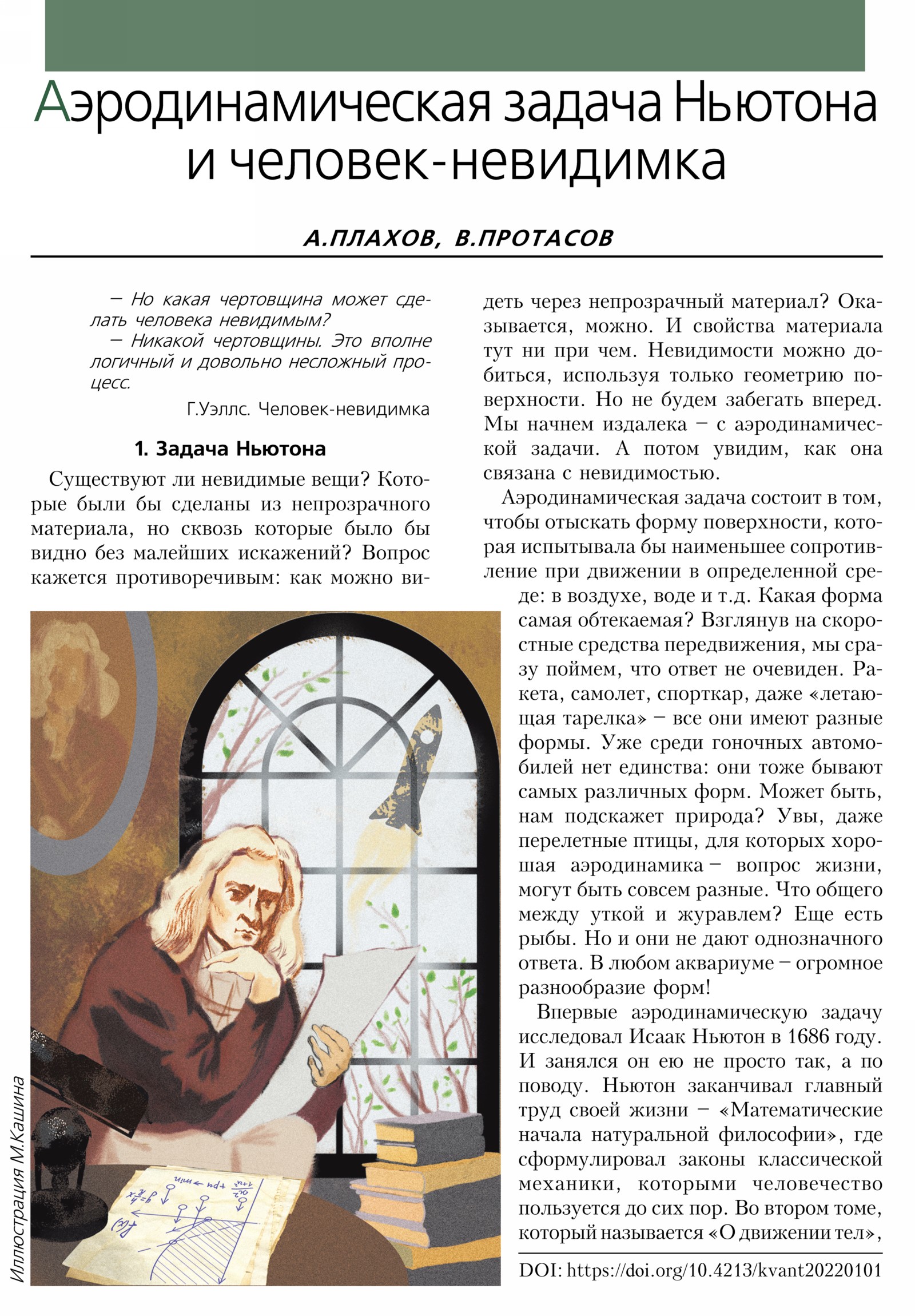 Стр. 2