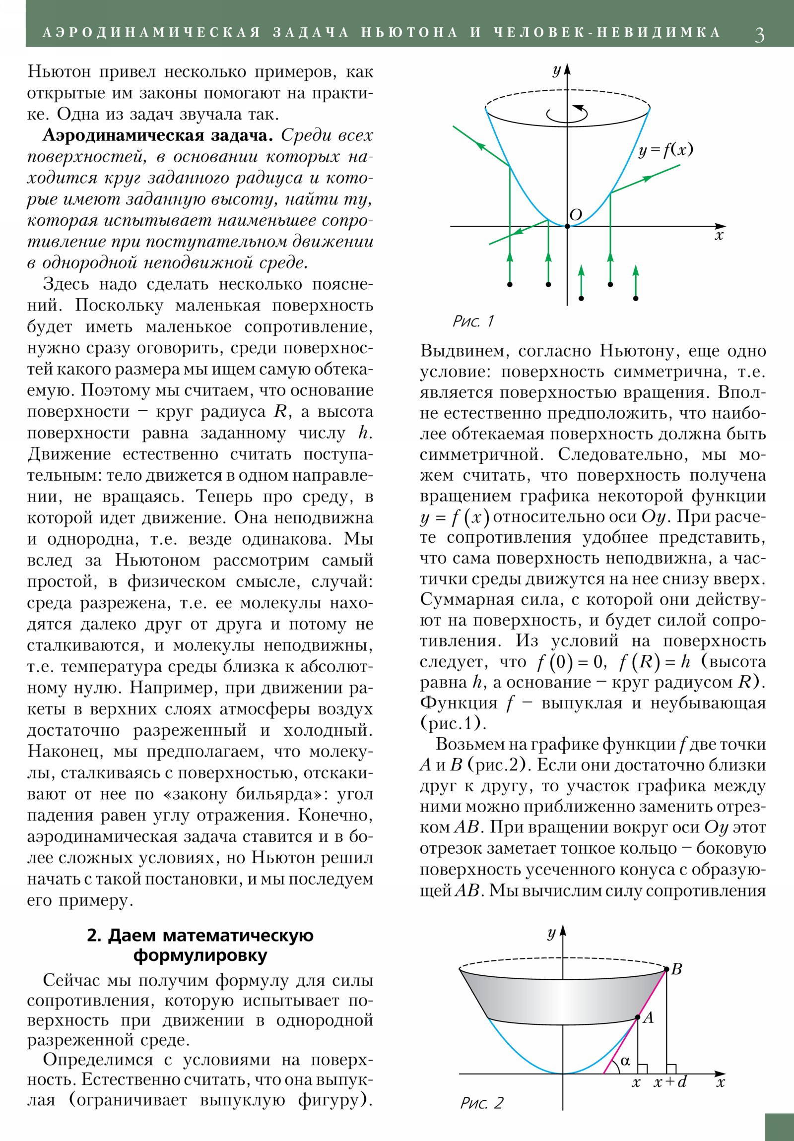Стр. 3