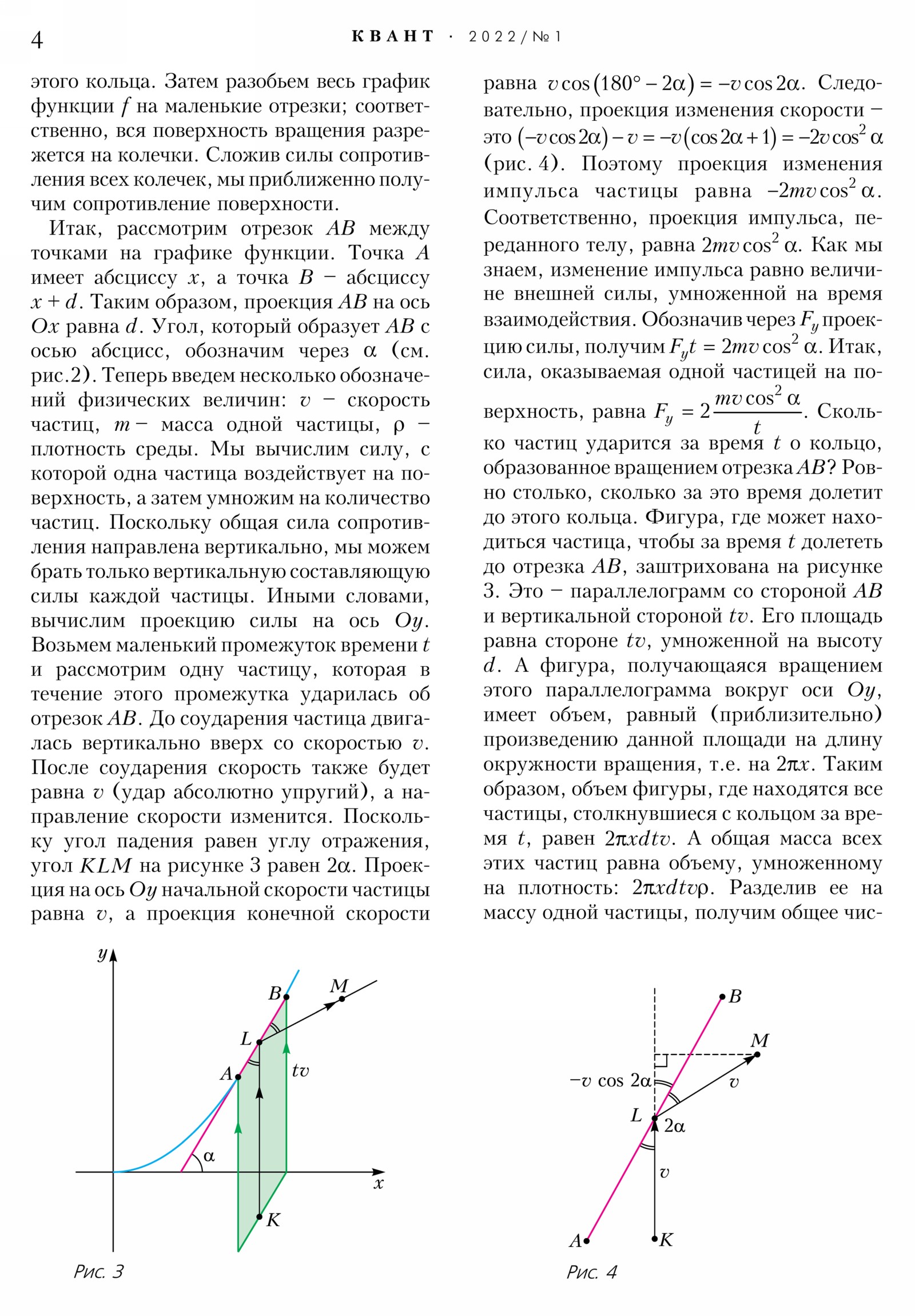 Стр. 4